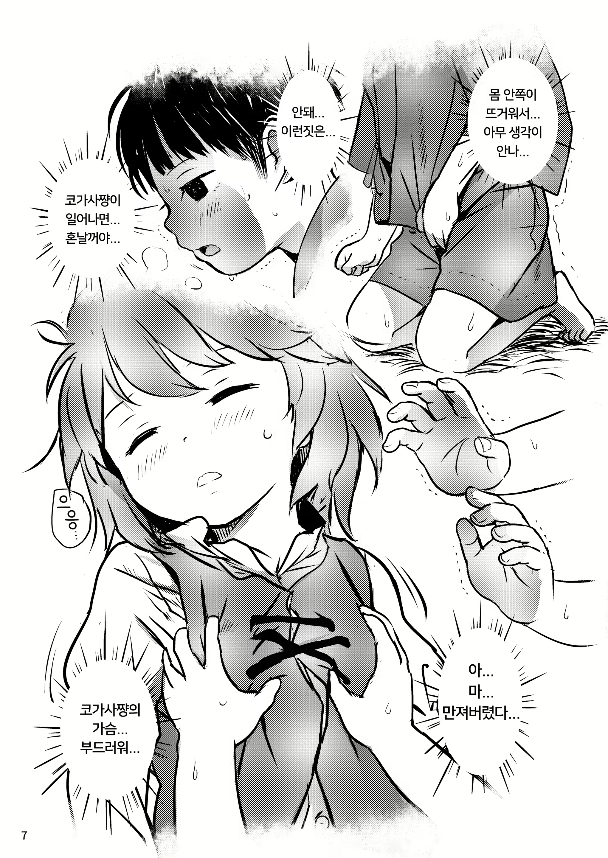 Content 2215811 - 7 페이지
