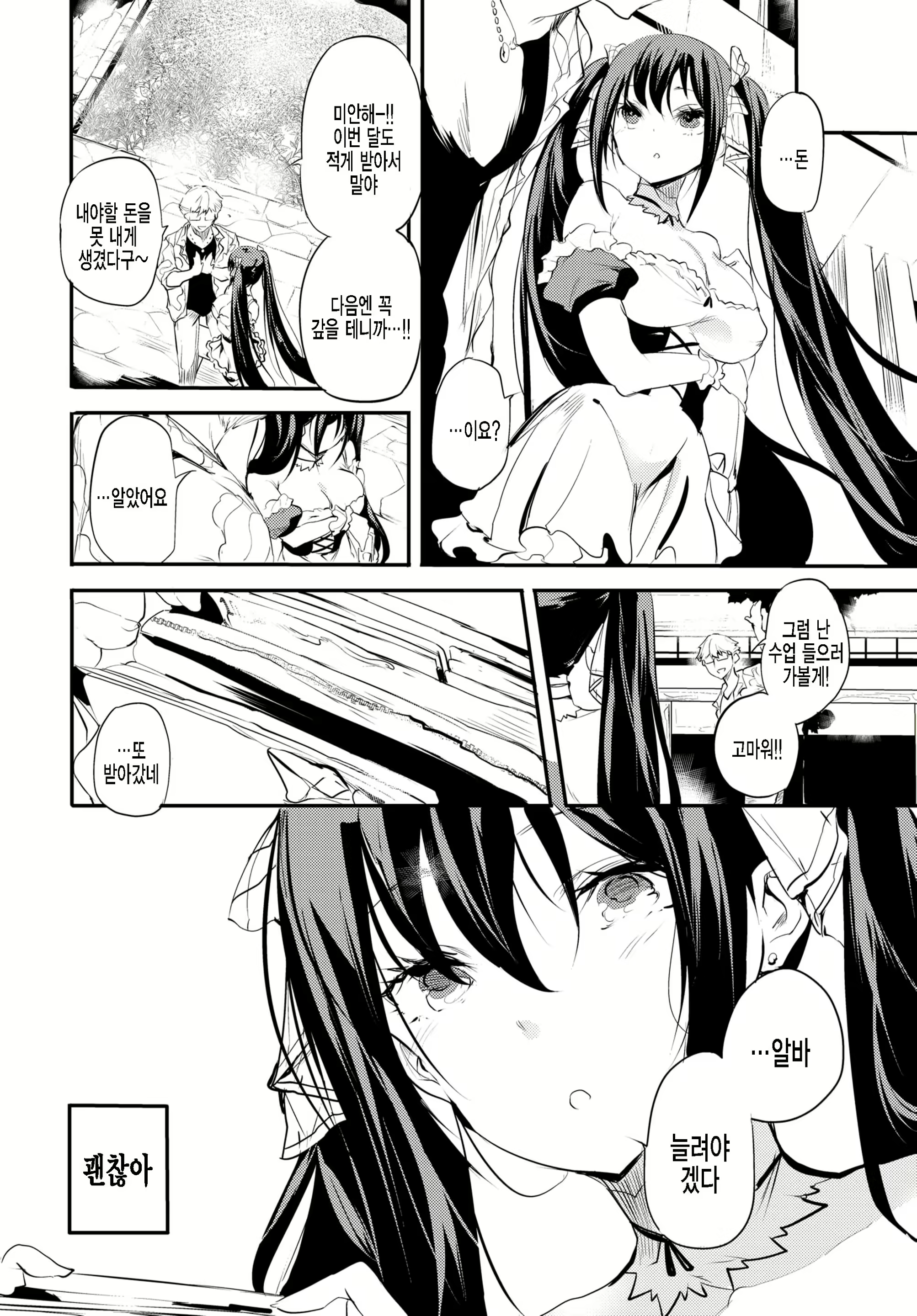 Content 2216022 - 6 페이지