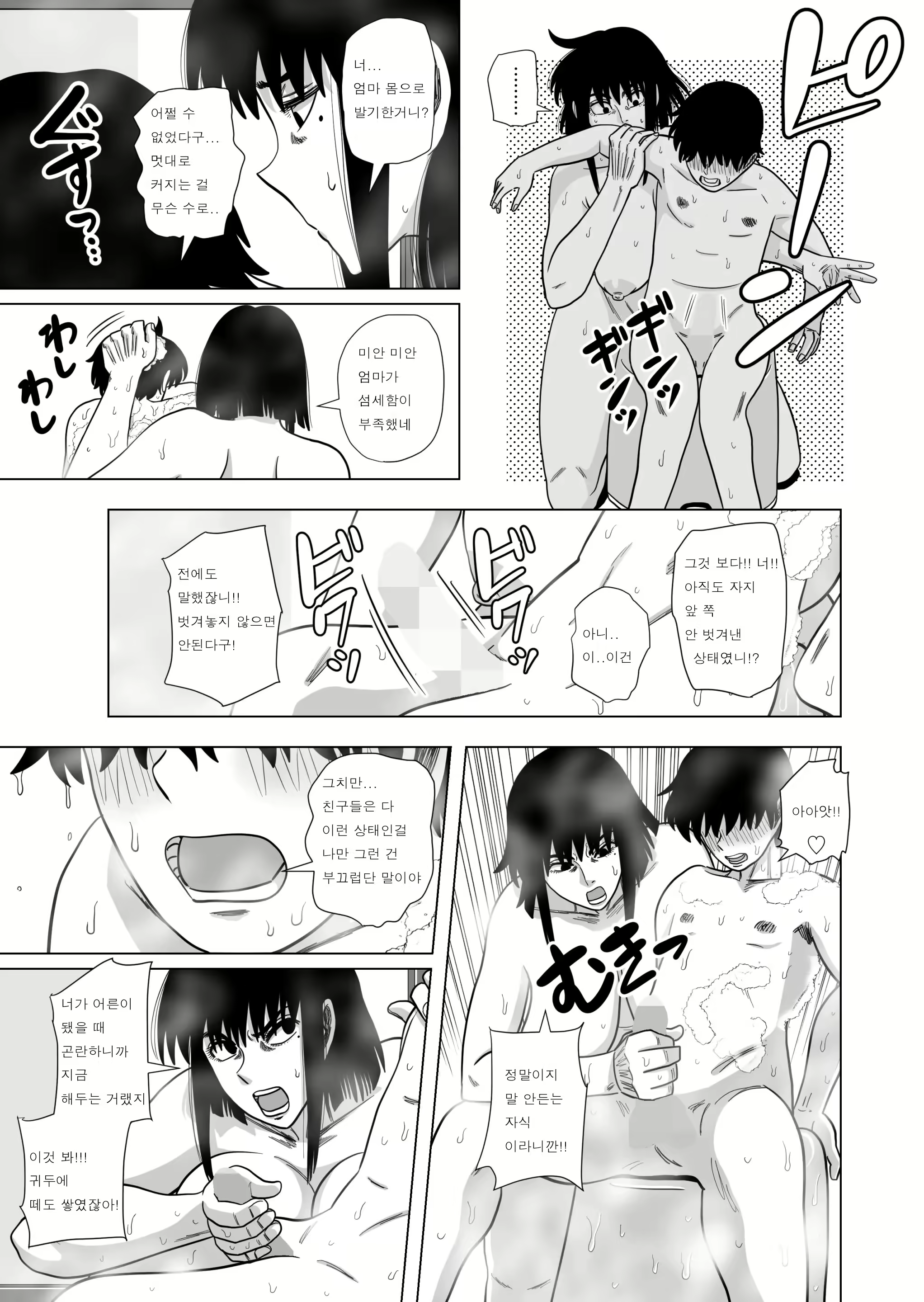 Content 2216447 - 6 페이지