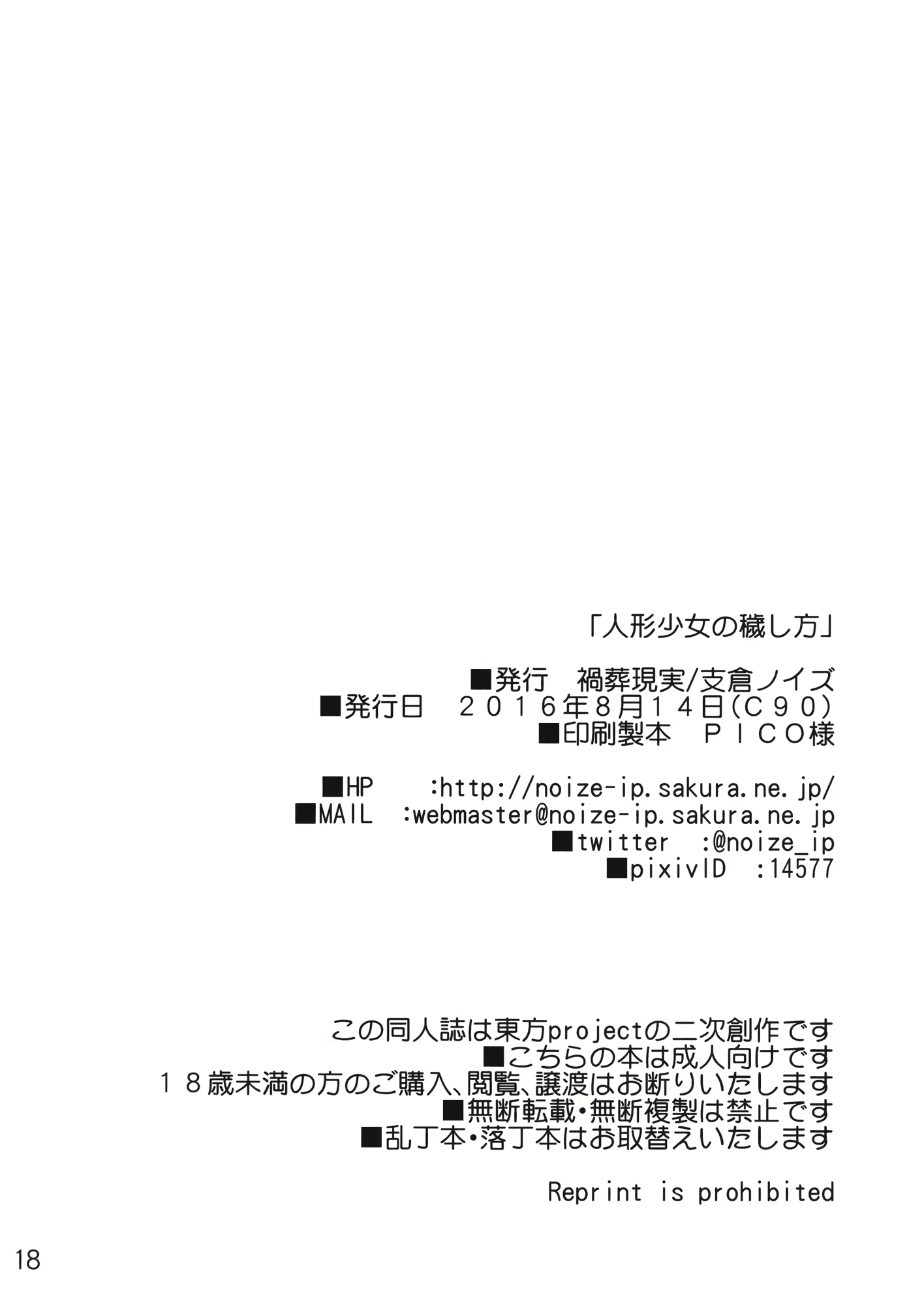 Content 2216642 - 18 페이지