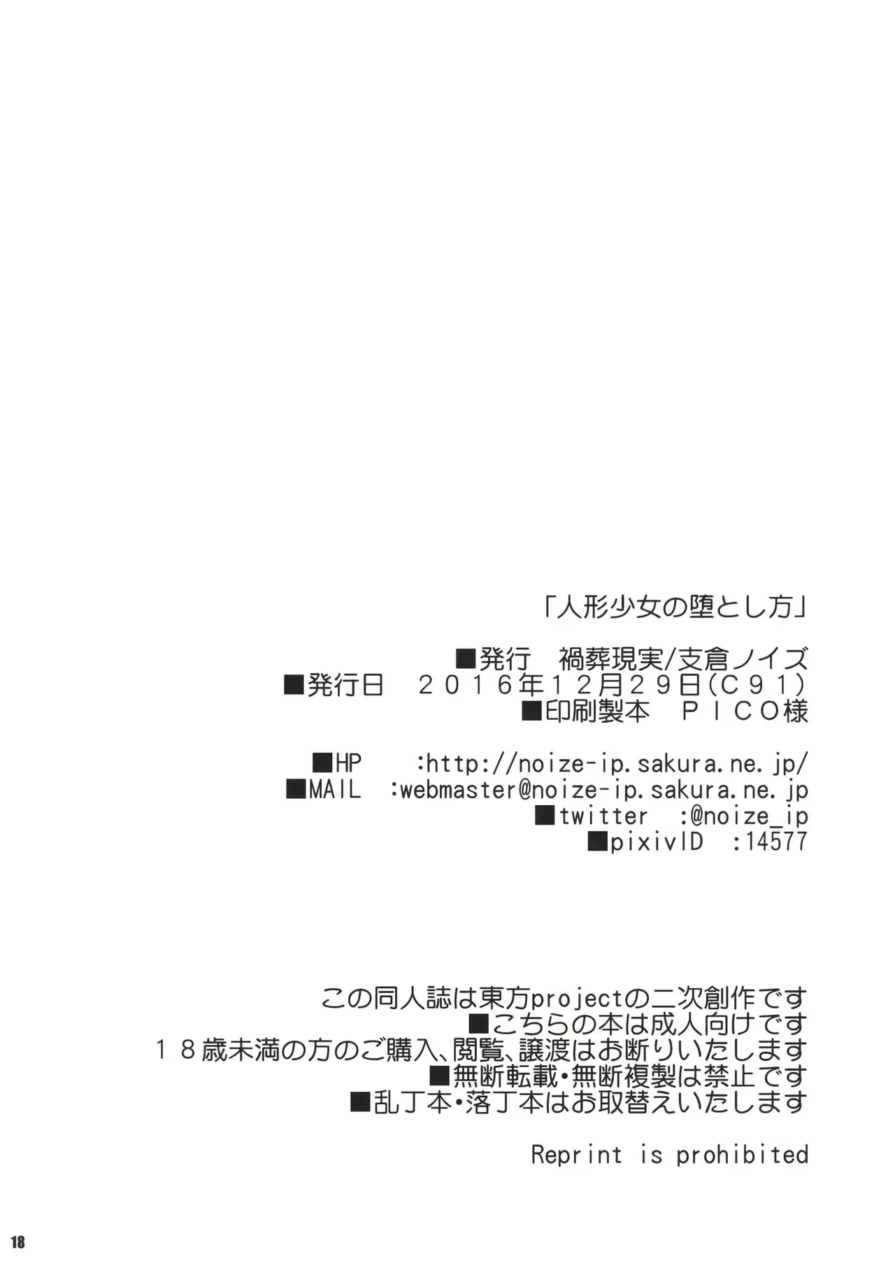 Content 2216644 - 18 페이지