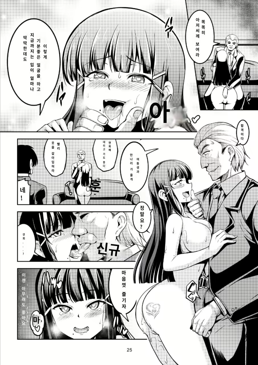 Content 2216742 - 27 페이지