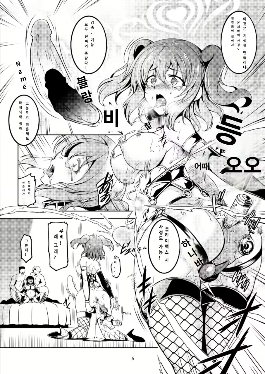 Content 2216744 - 7 페이지