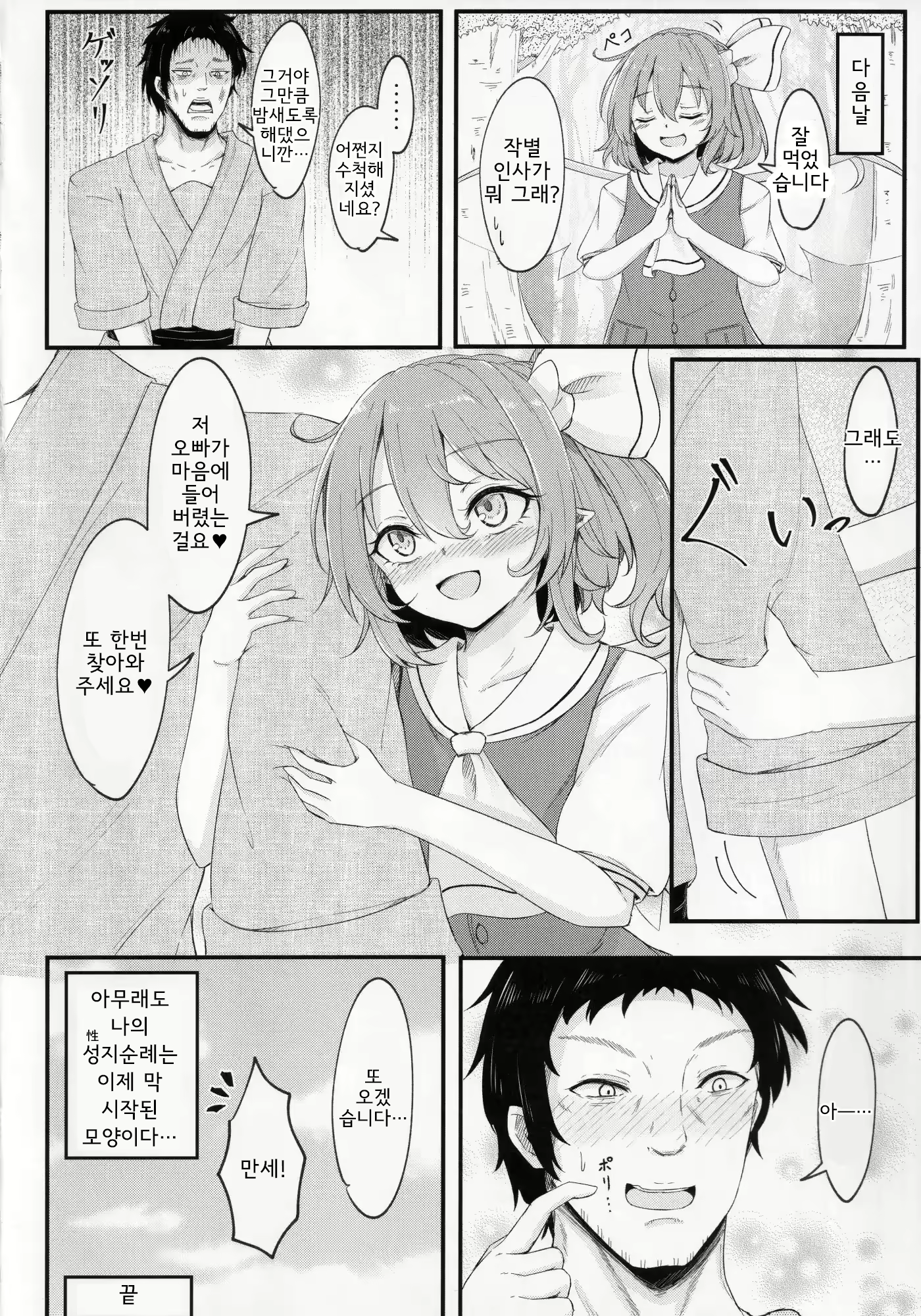 Content 2216909 - 19 페이지