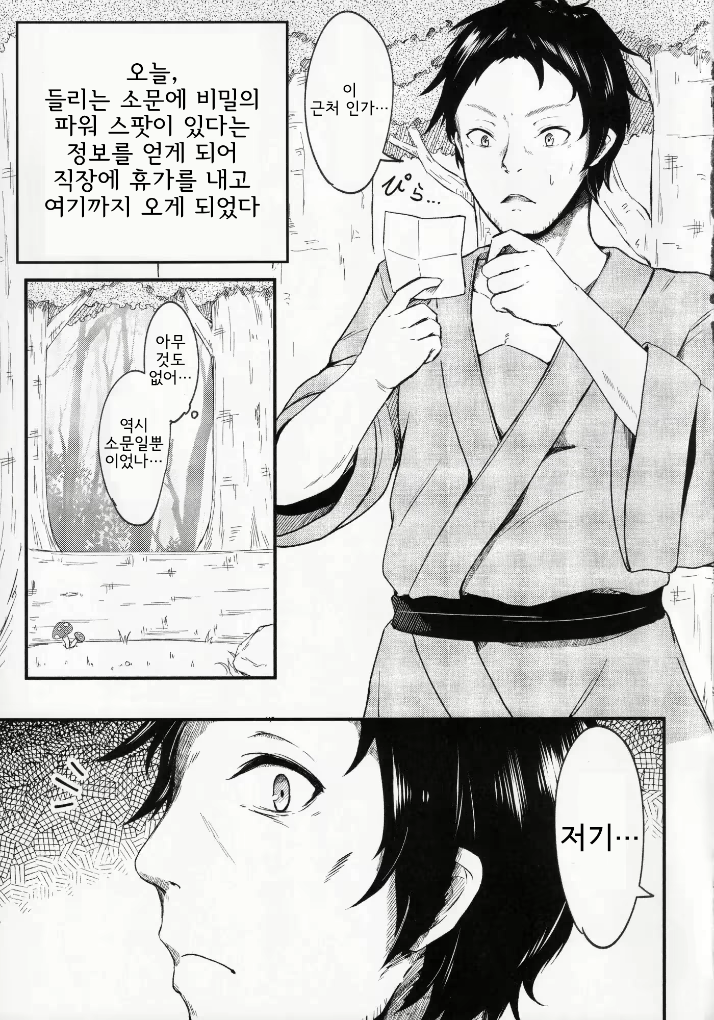 Content 2216909 - 4 페이지