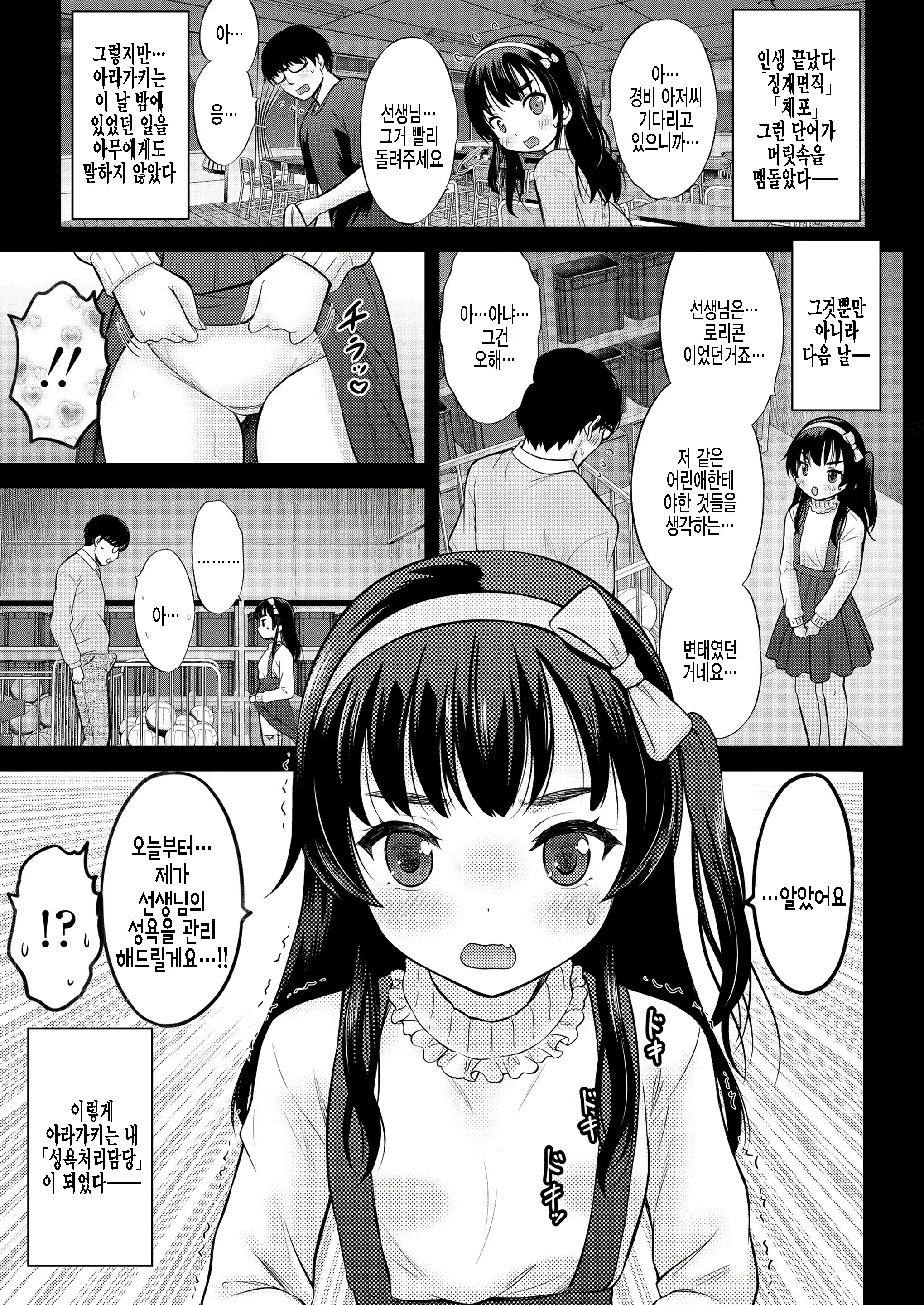 Content 2216919 - 5 페이지