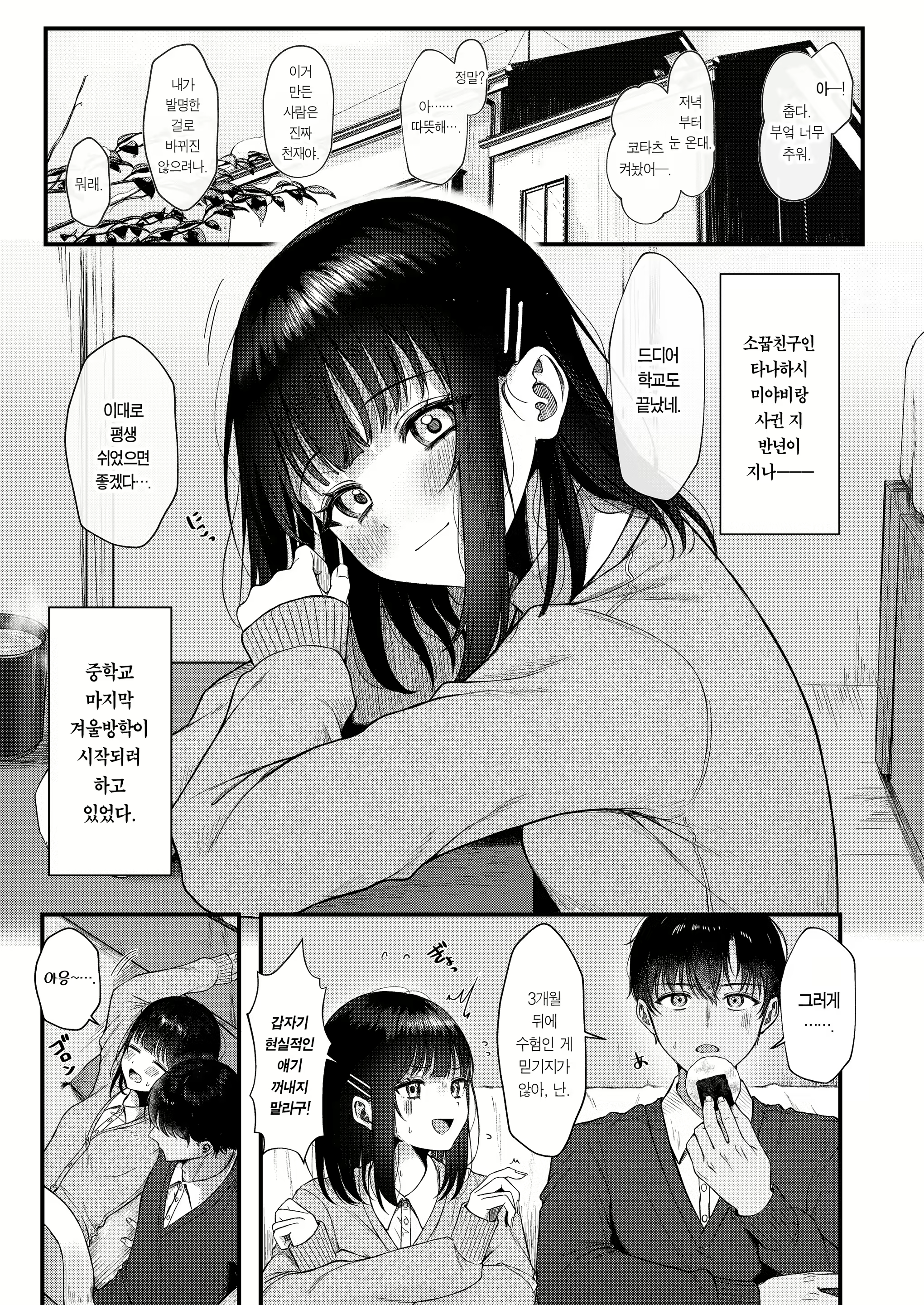 Content 2217771 - 3 페이지