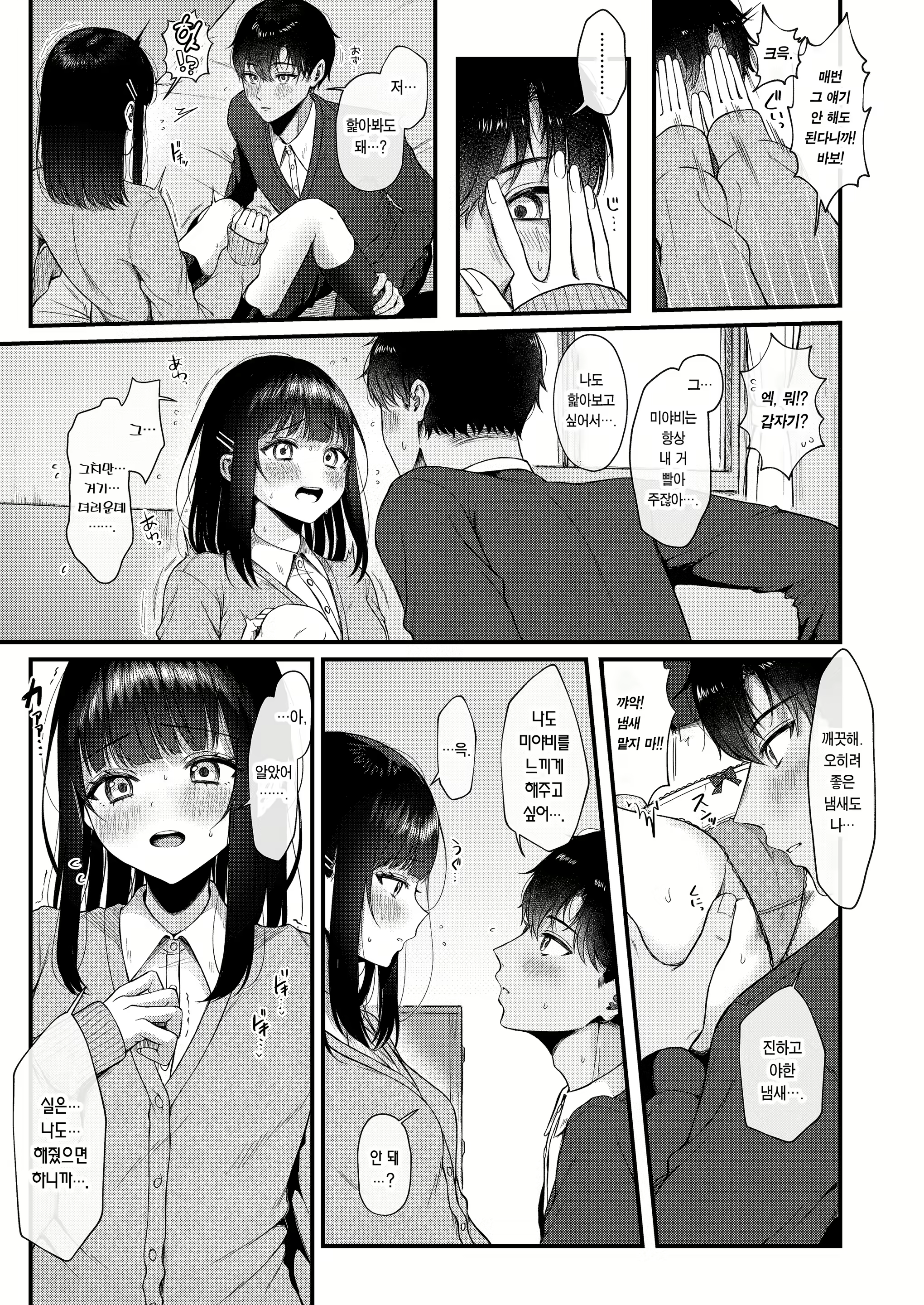 Content 2217771 - 7 페이지