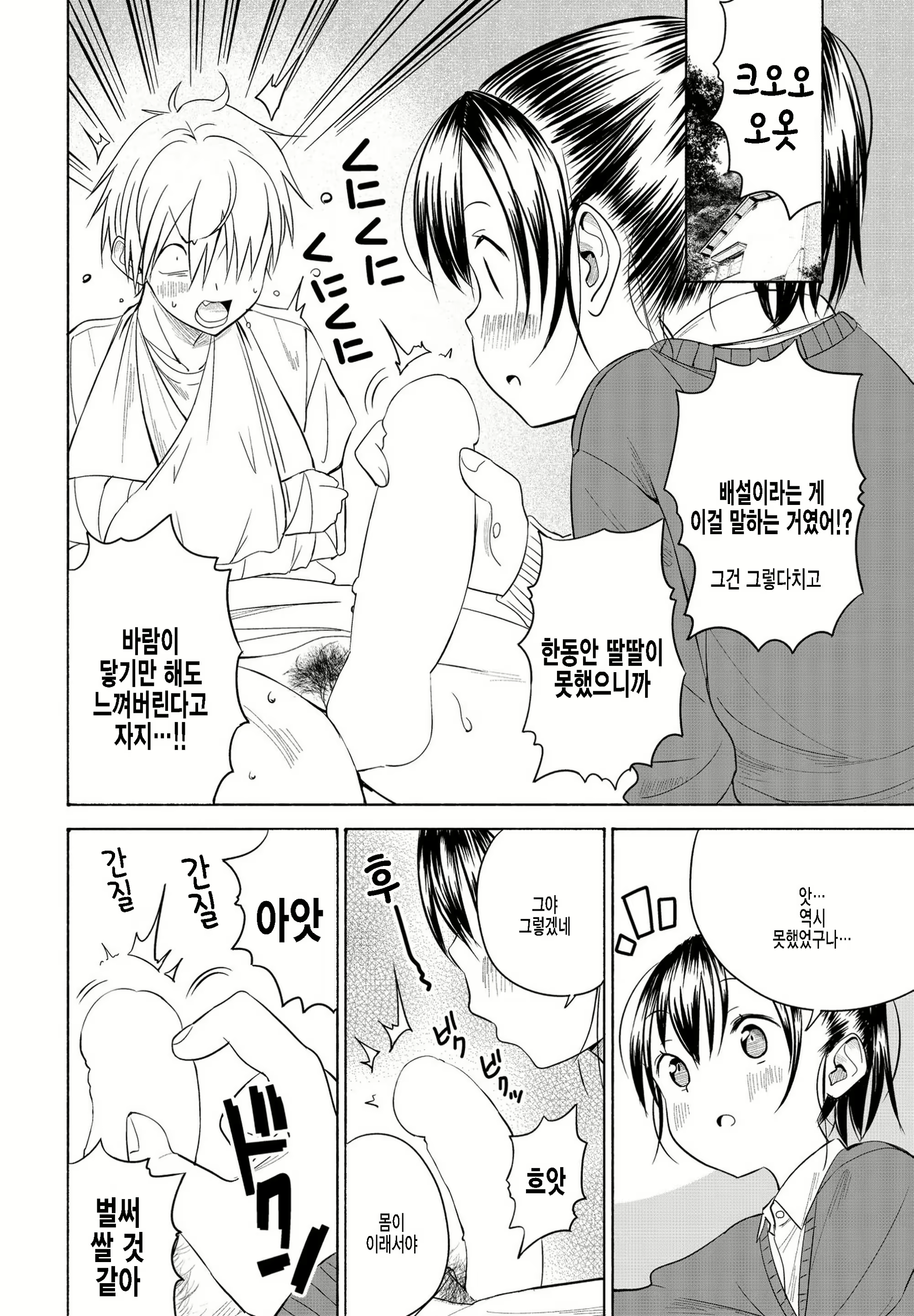 Content 2217864 - 6 페이지