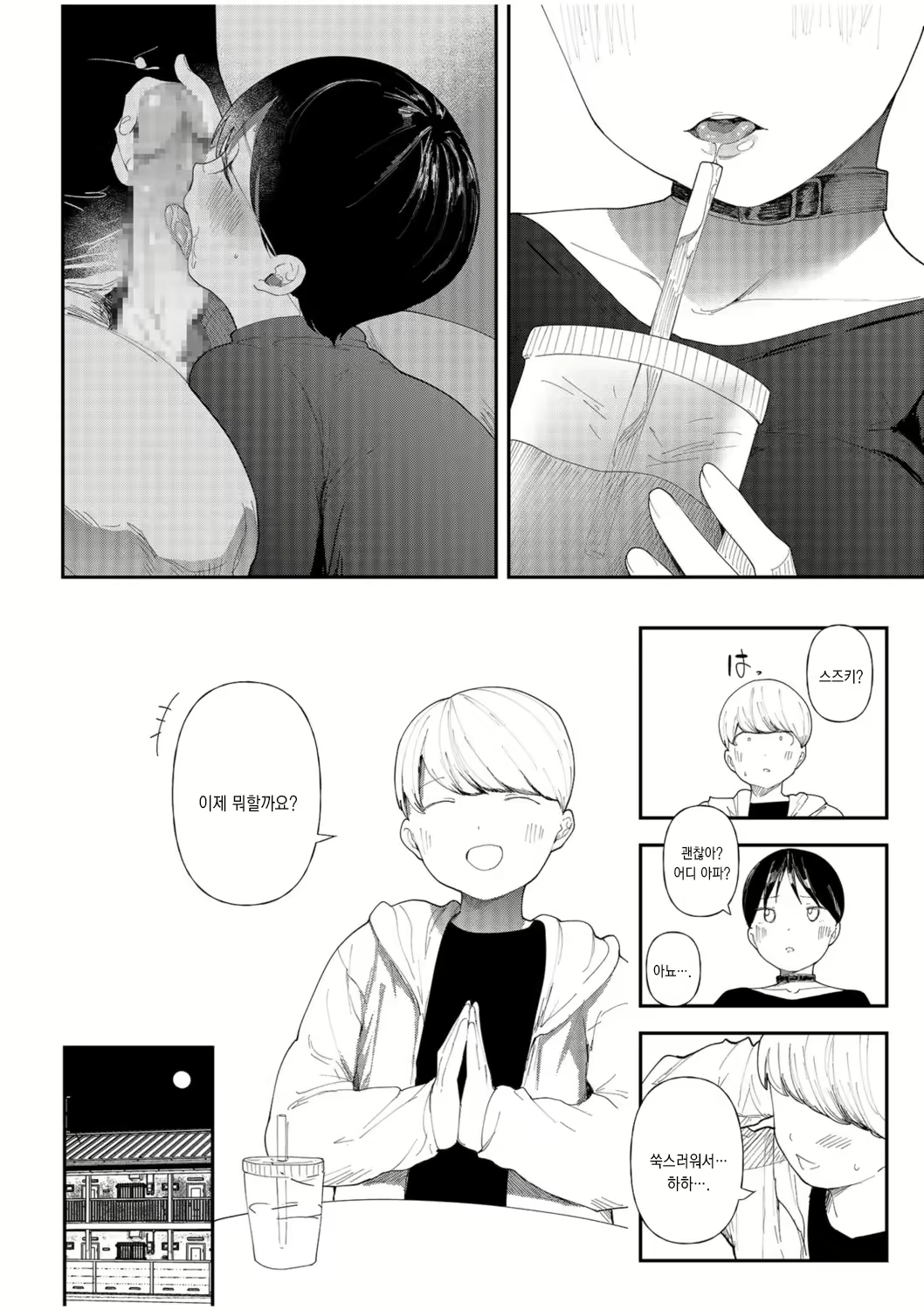 Content 2218798 - 14 페이지