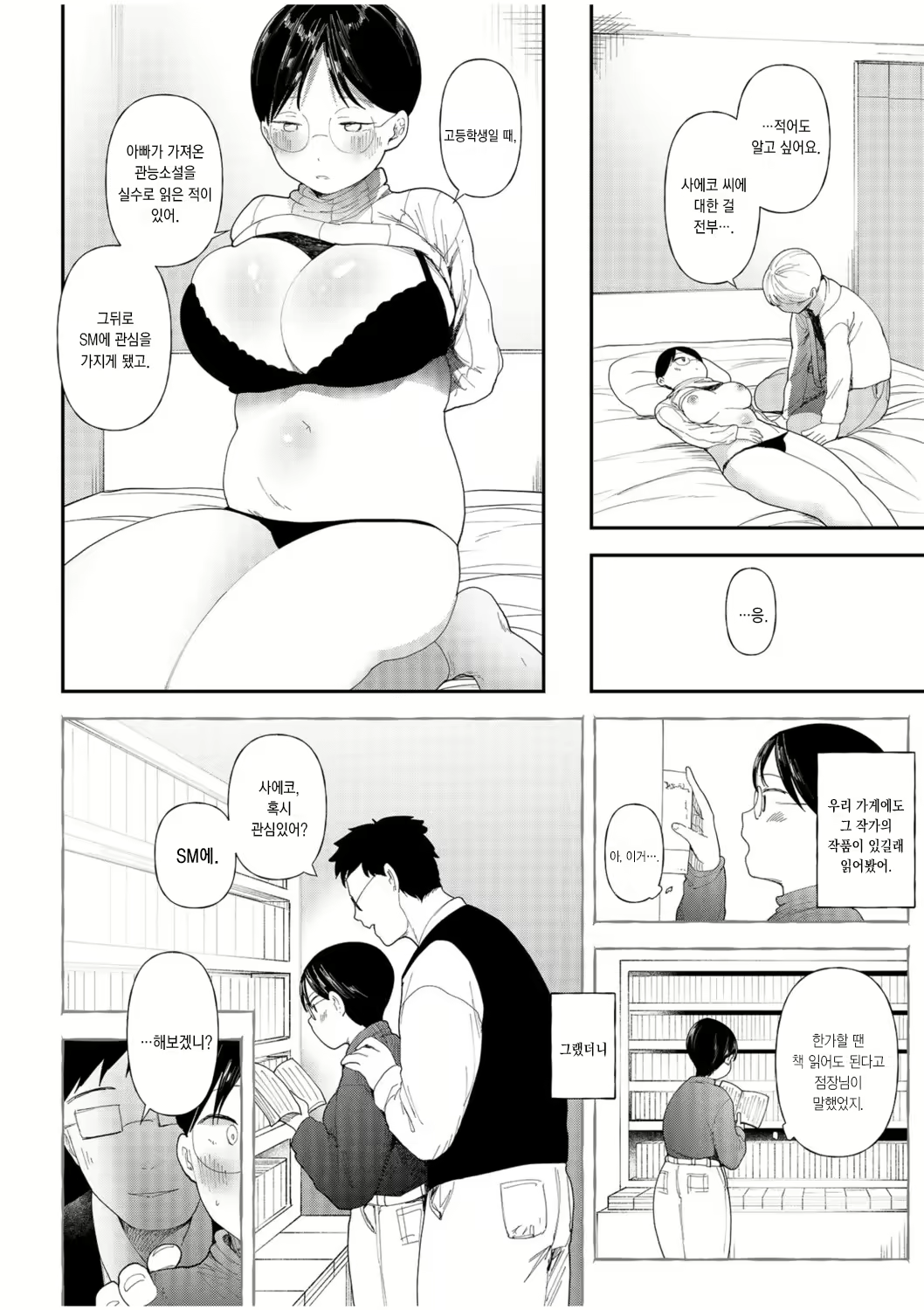Content 2218798 - 18 페이지