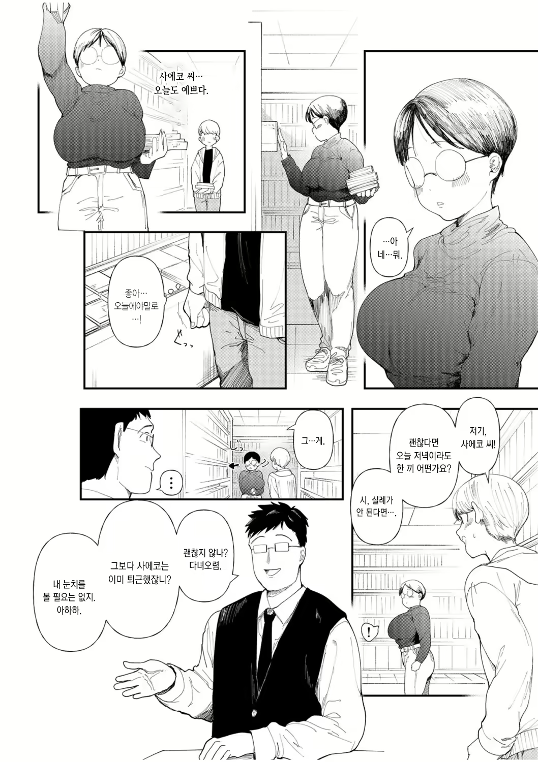 Content 2218798 - 4 페이지