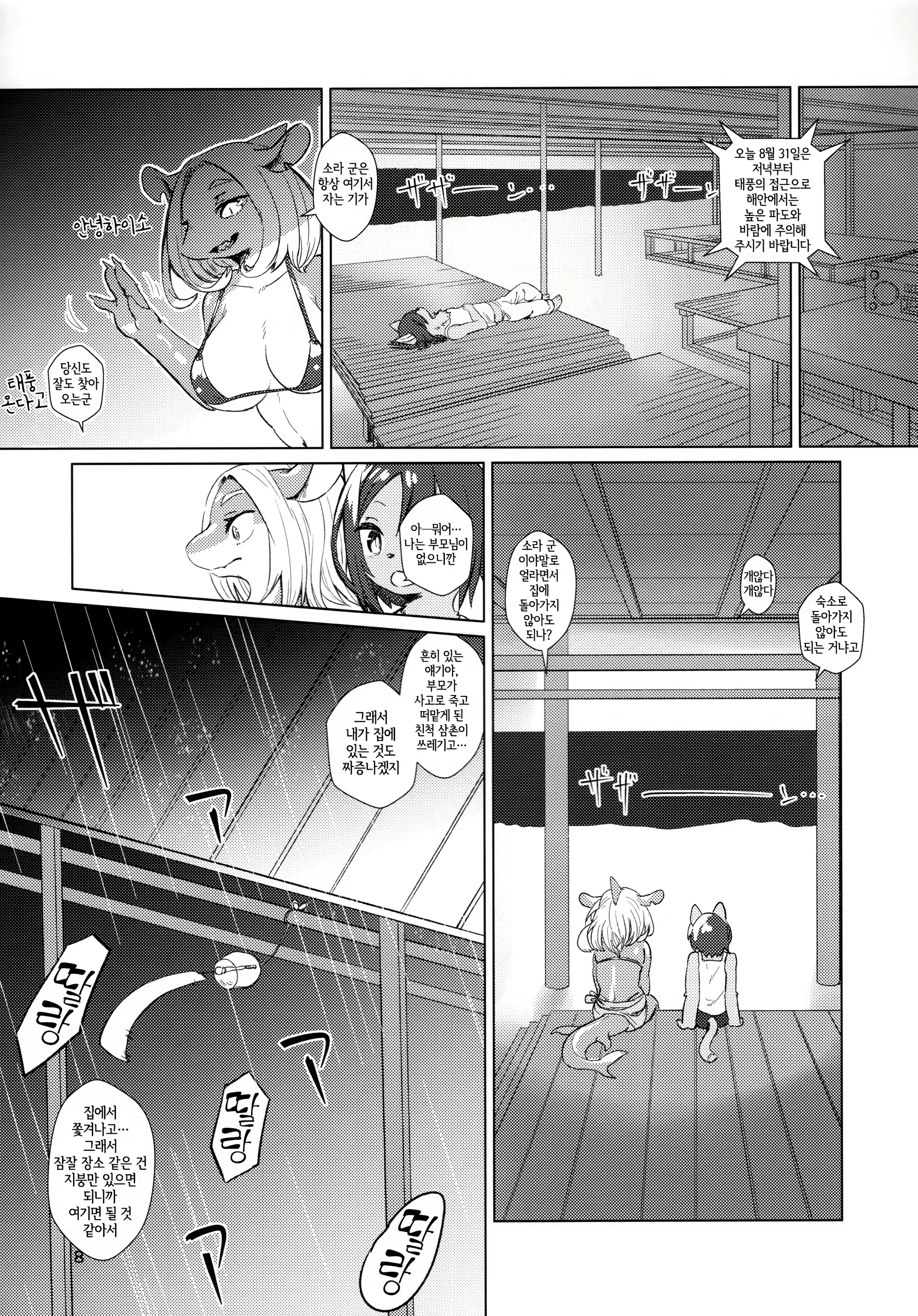 Content 2218919 - 8 페이지