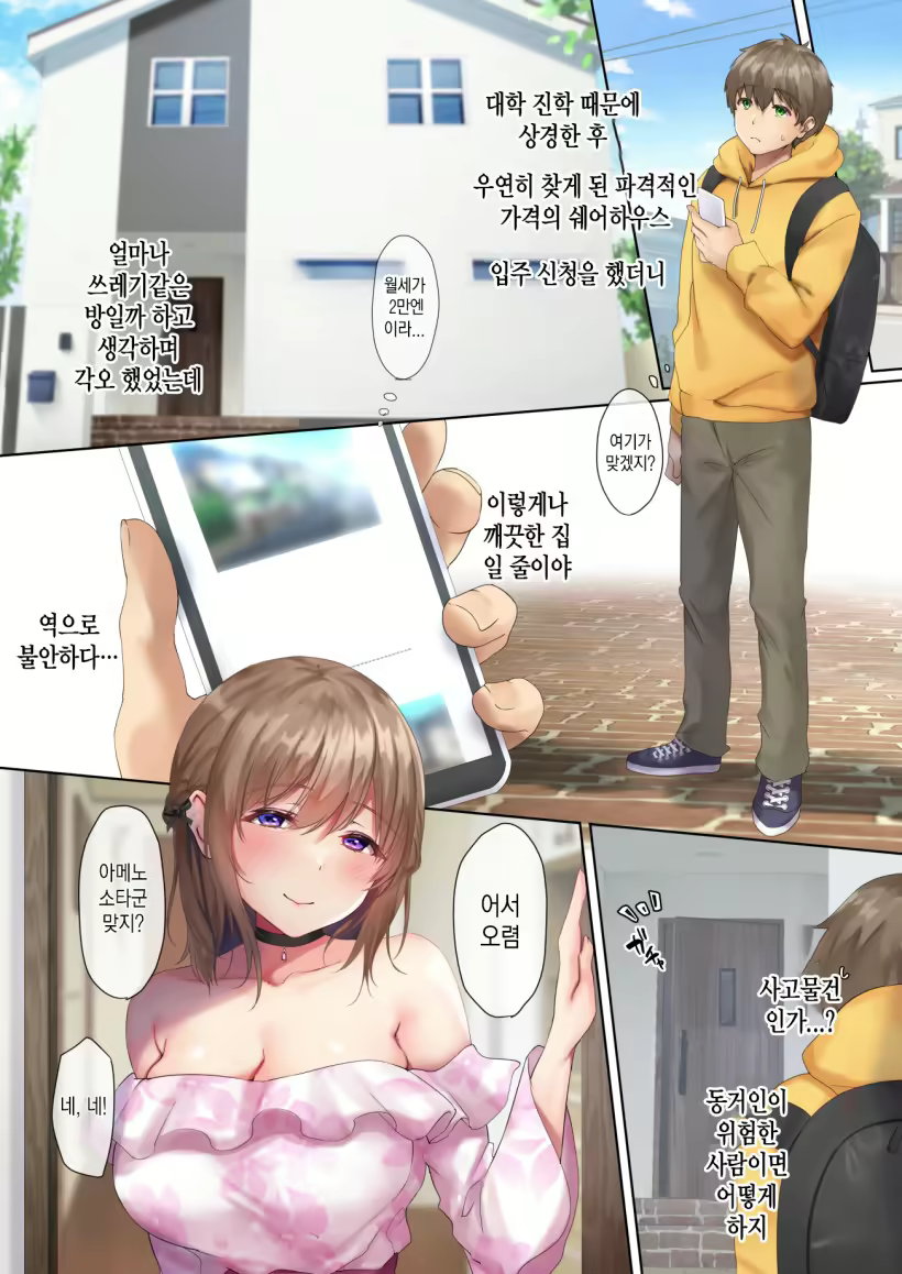 Content 2219213 - 6 페이지