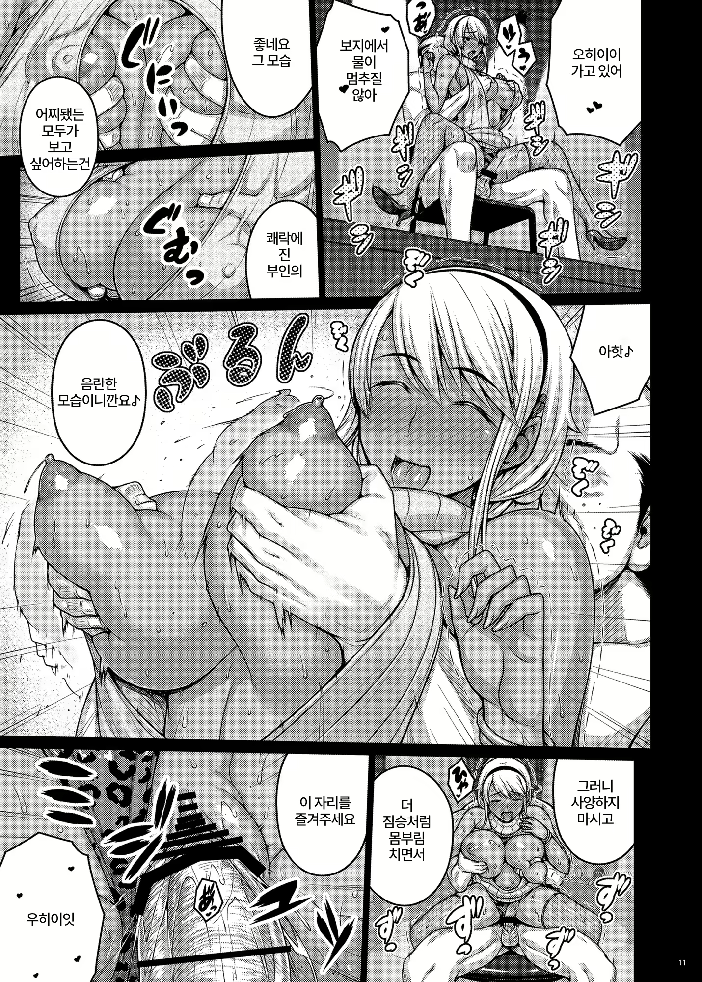 Content 2219334 - 10 페이지