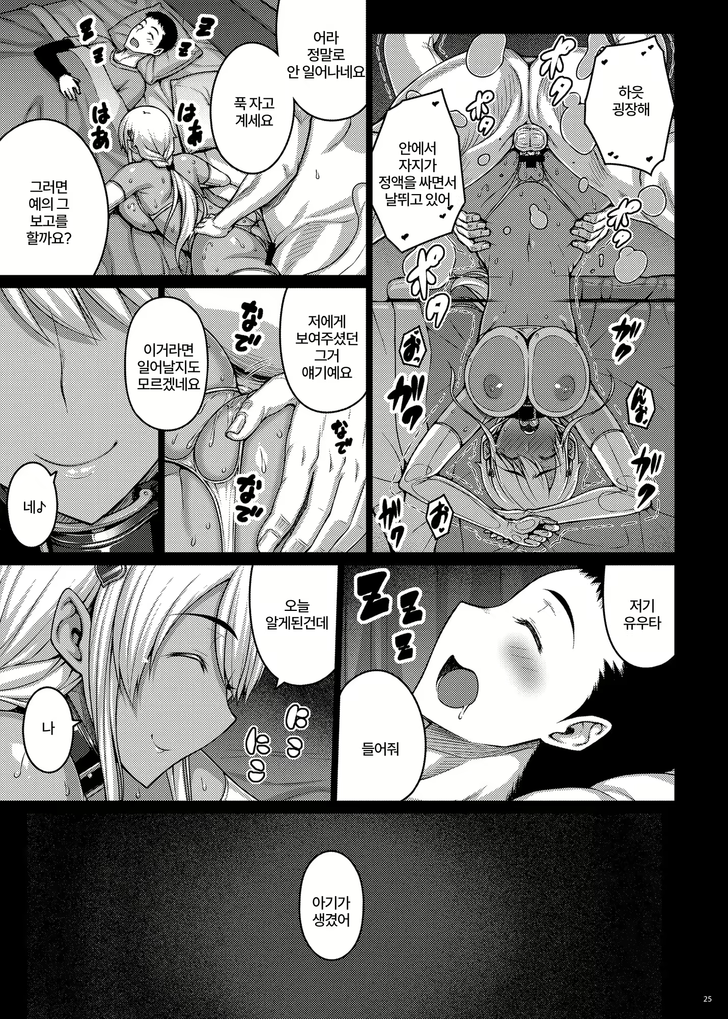 Content 2219334 - 24 페이지