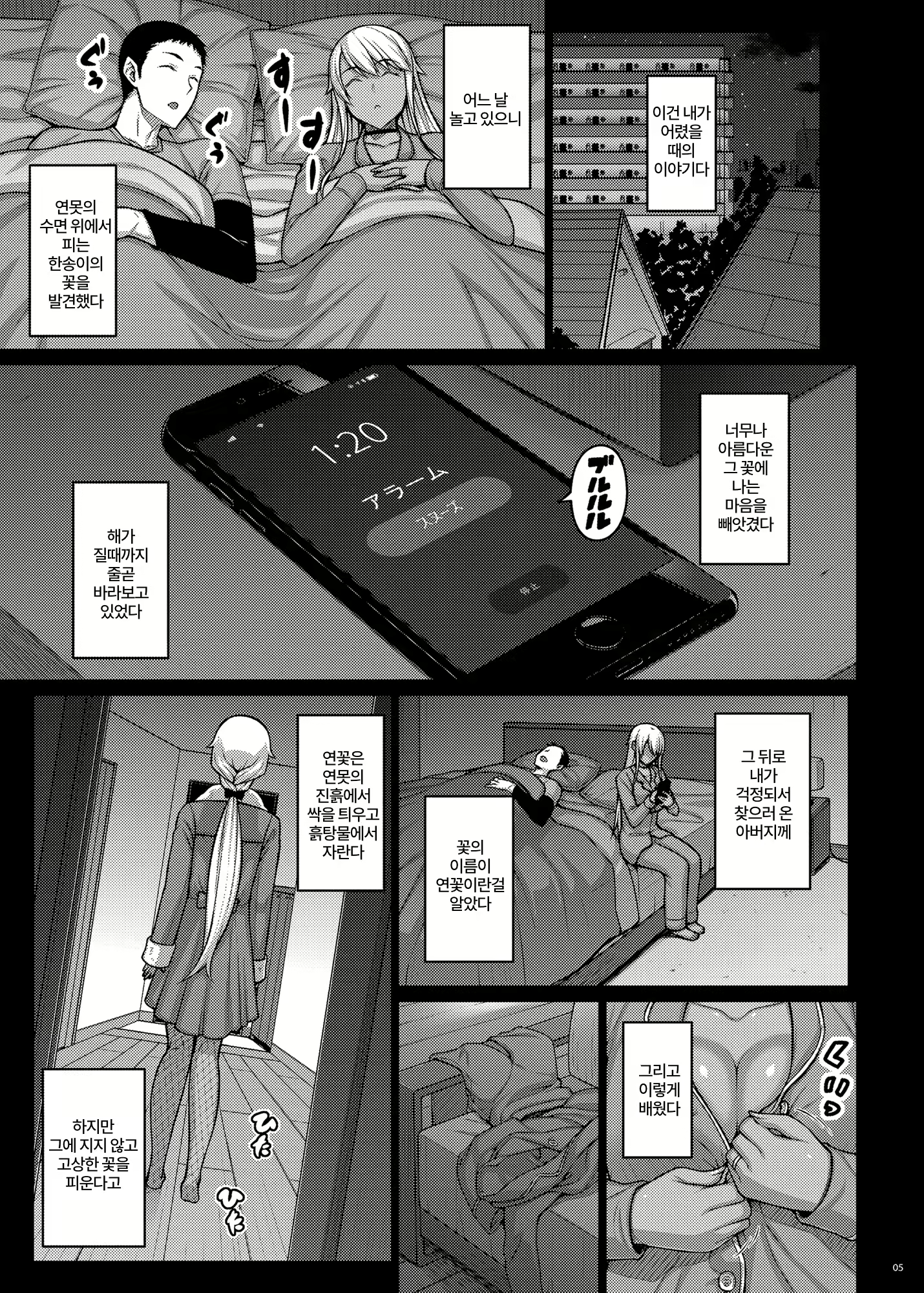 Content 2219334 - 4 페이지