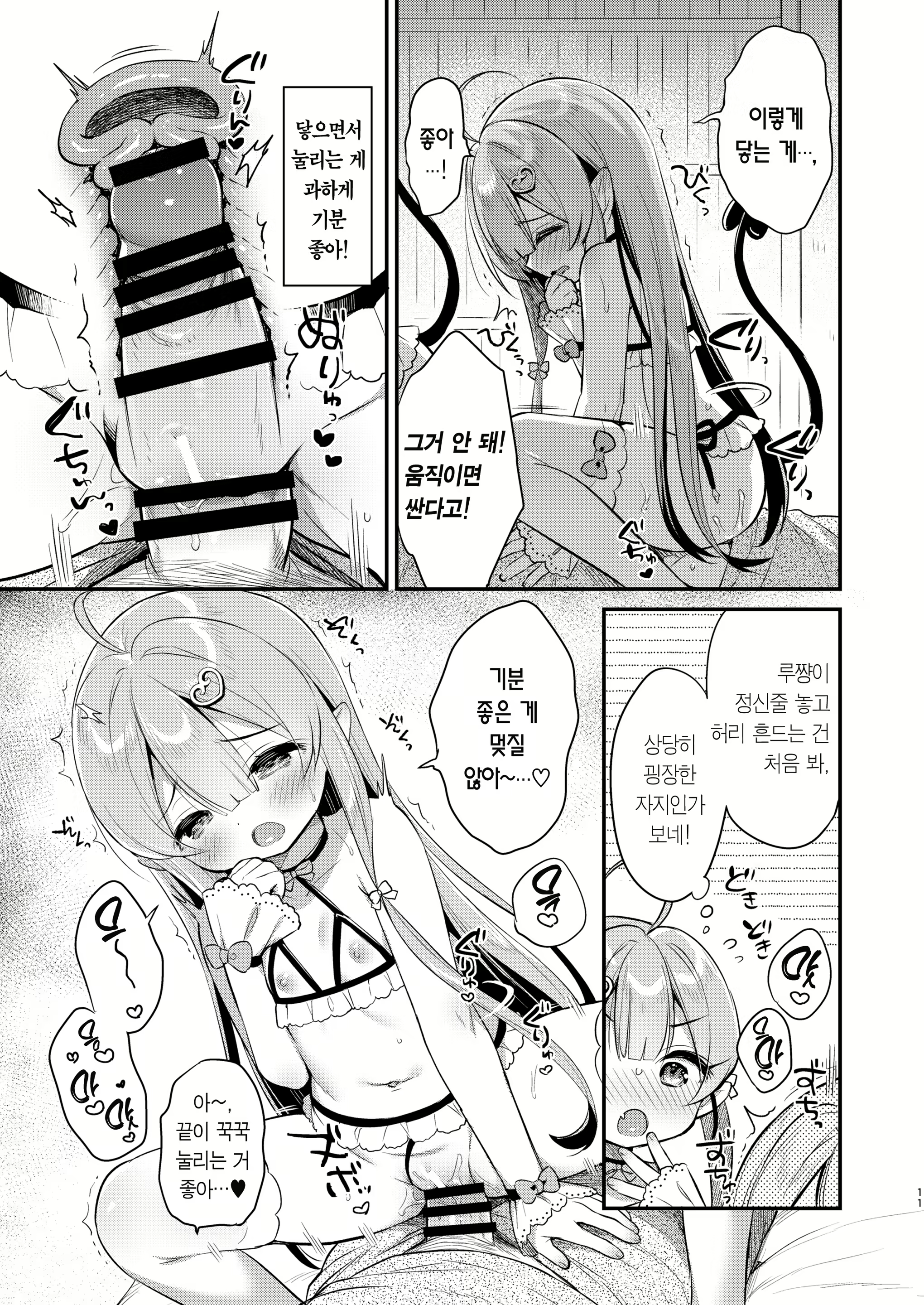 Content 2219993 - 11 페이지