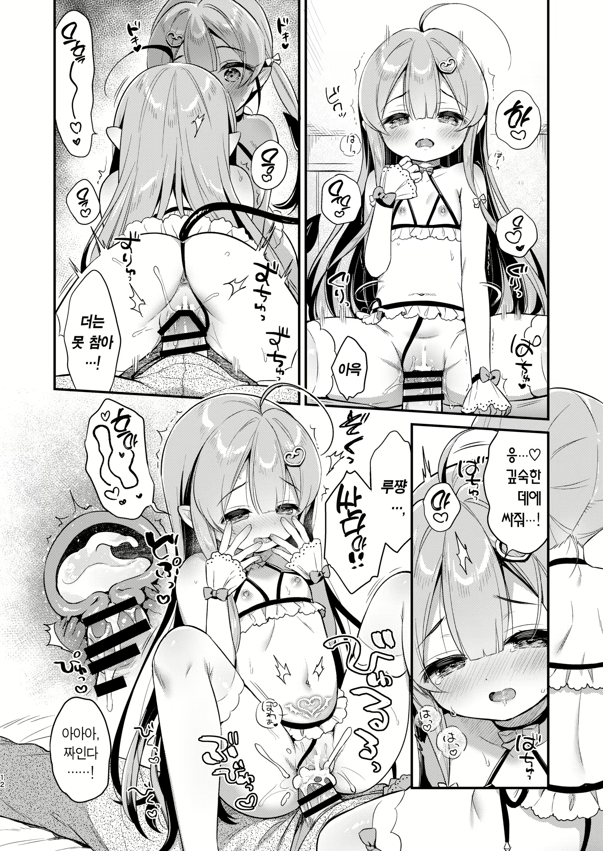 Content 2219993 - 12 페이지