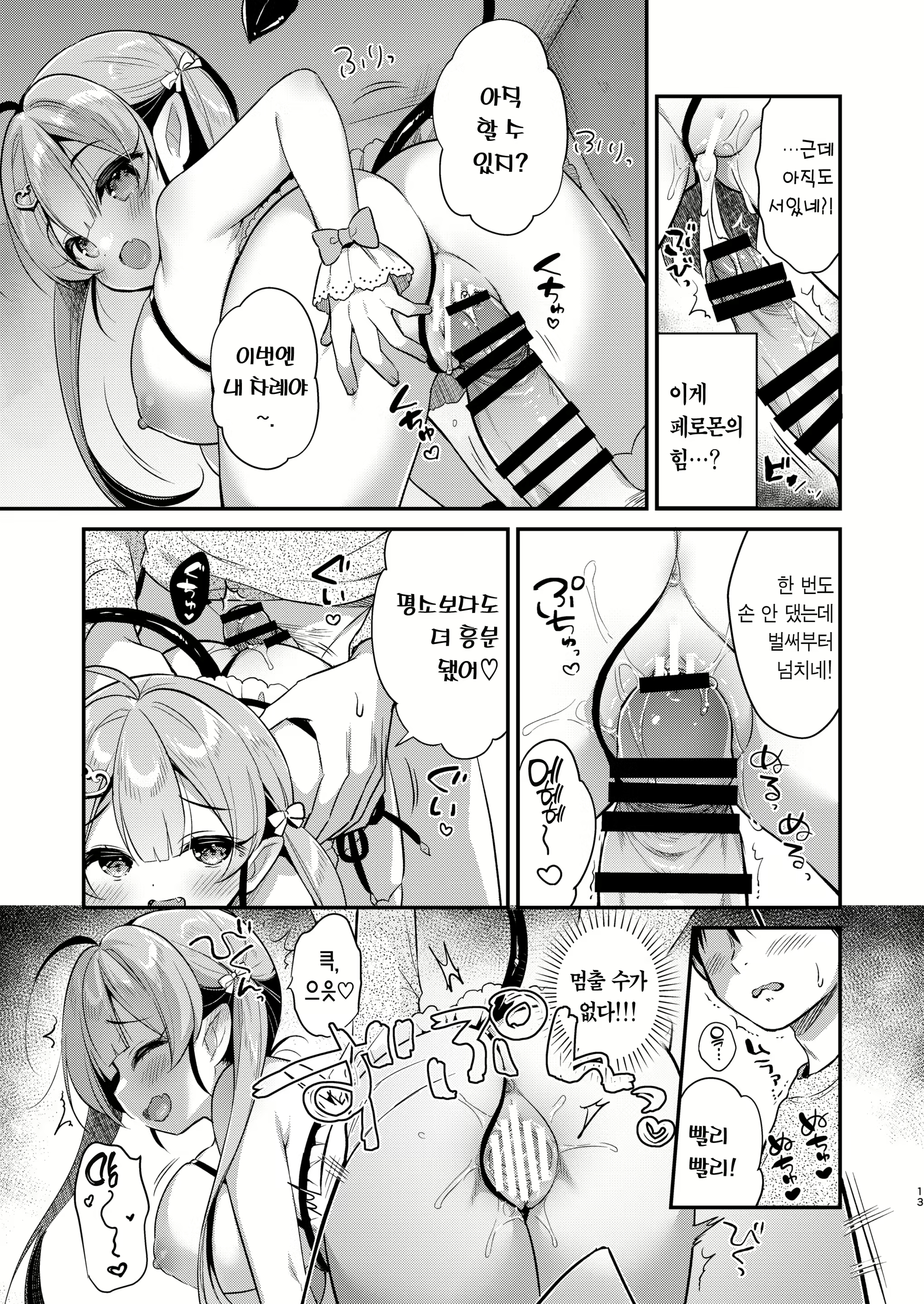 Content 2219993 - 13 페이지