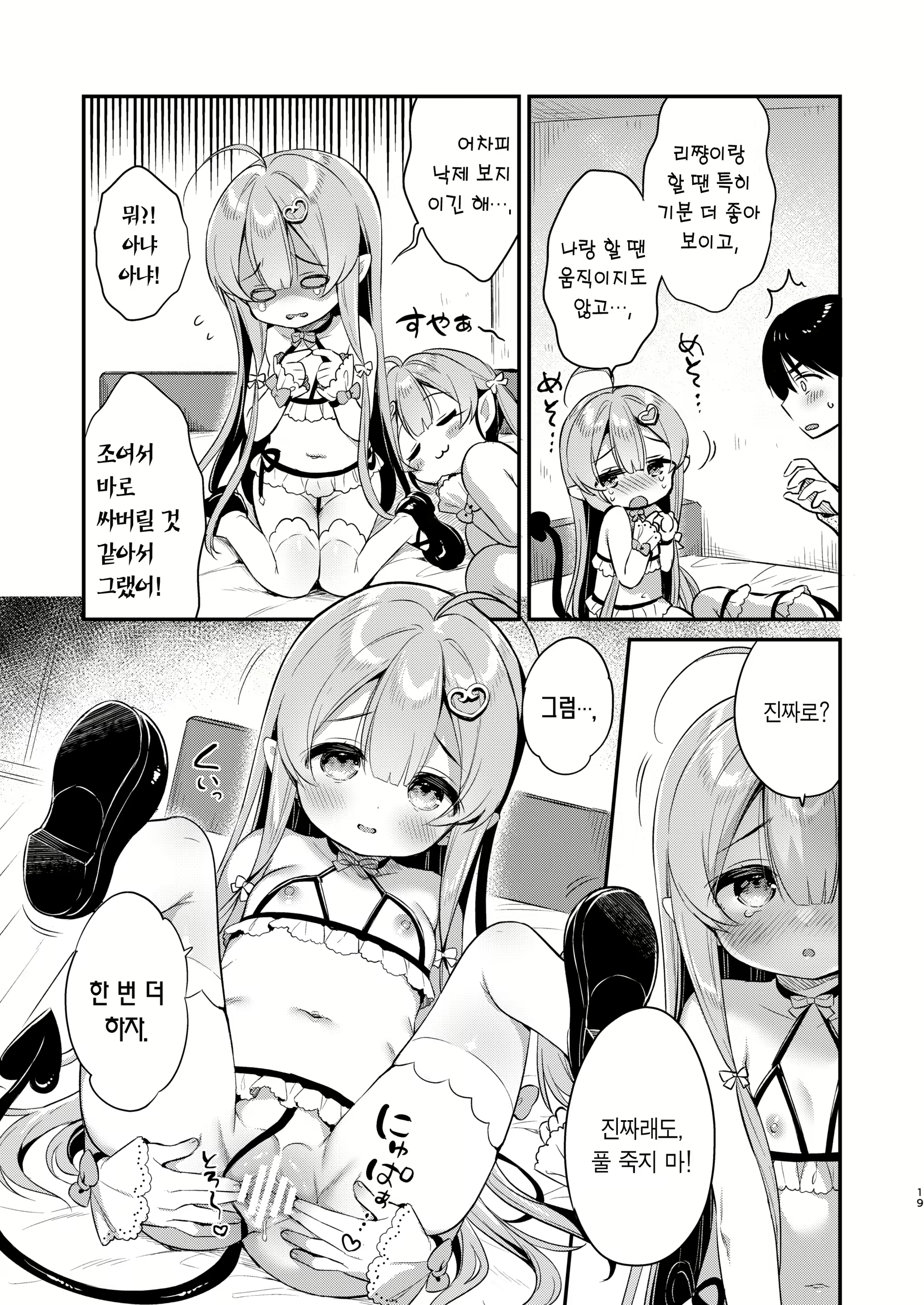 Content 2219993 - 19 페이지