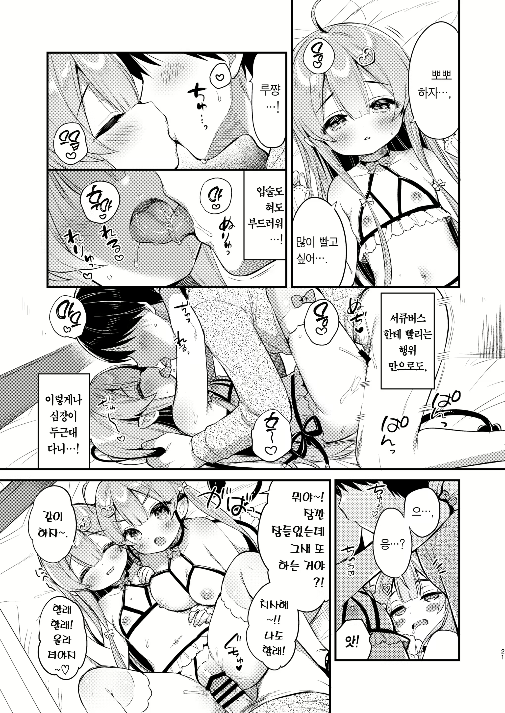 Content 2219993 - 21 페이지