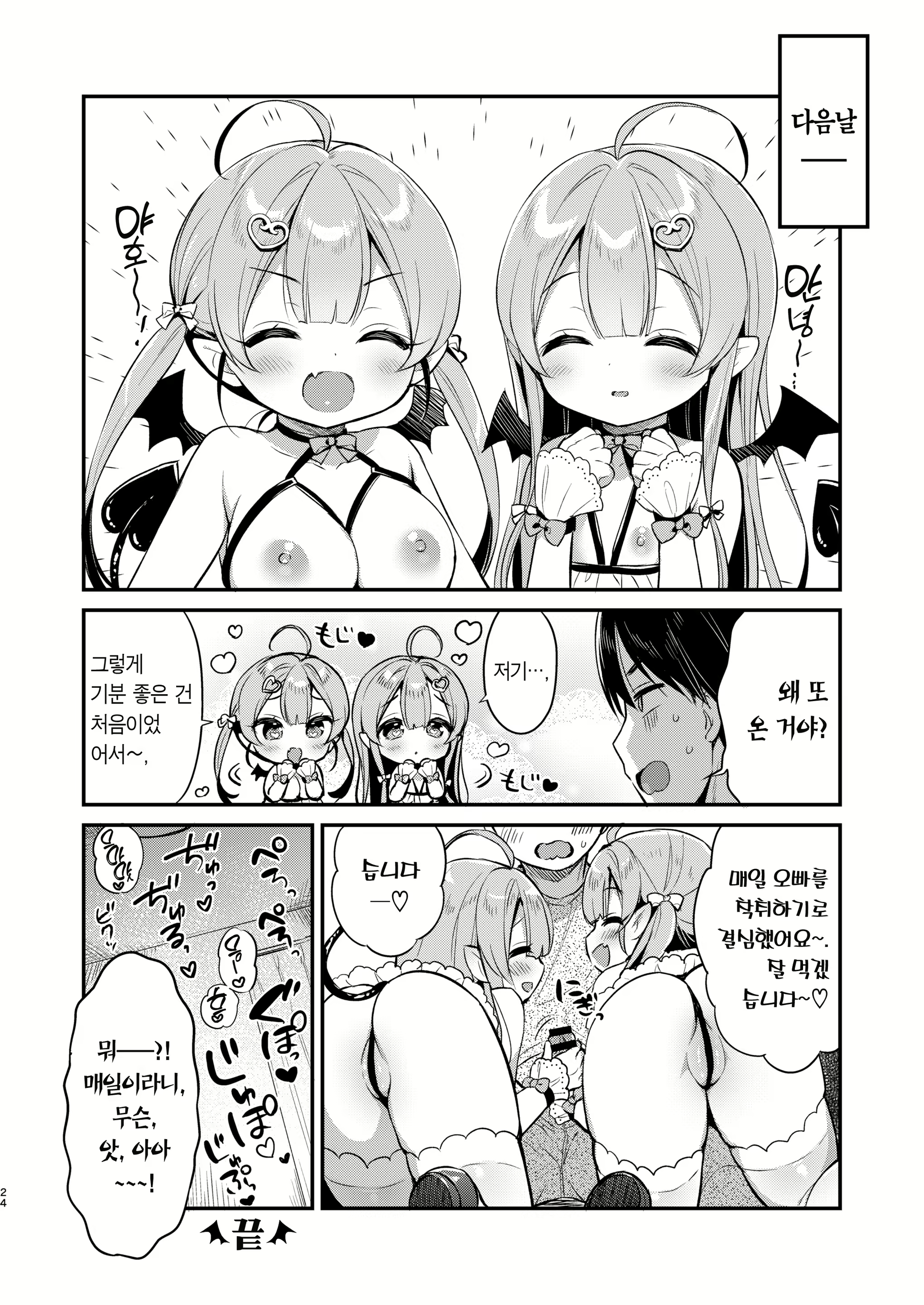 Content 2219993 - 24 페이지