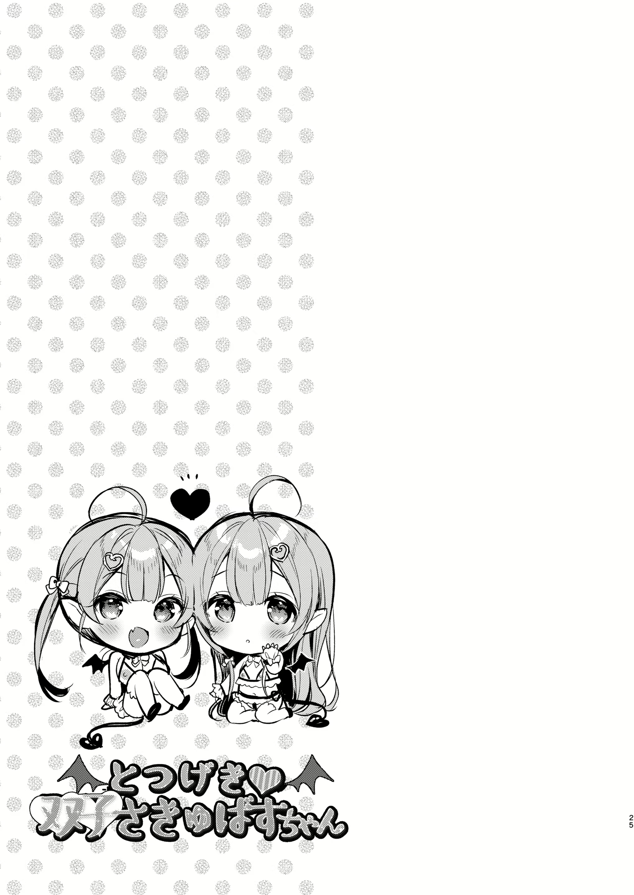 Content 2219993 - 25 페이지