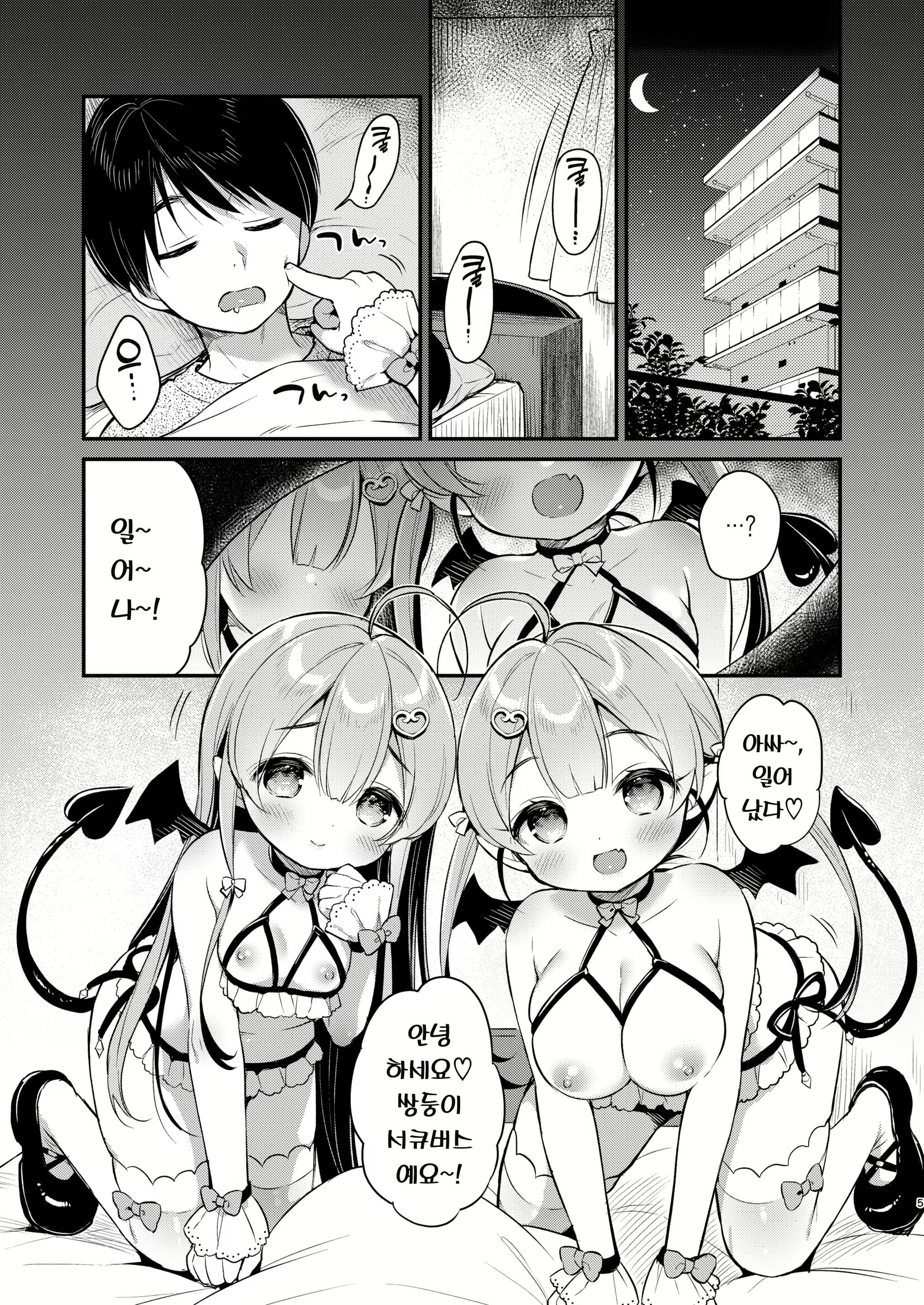 Content 2219993 - 5 페이지