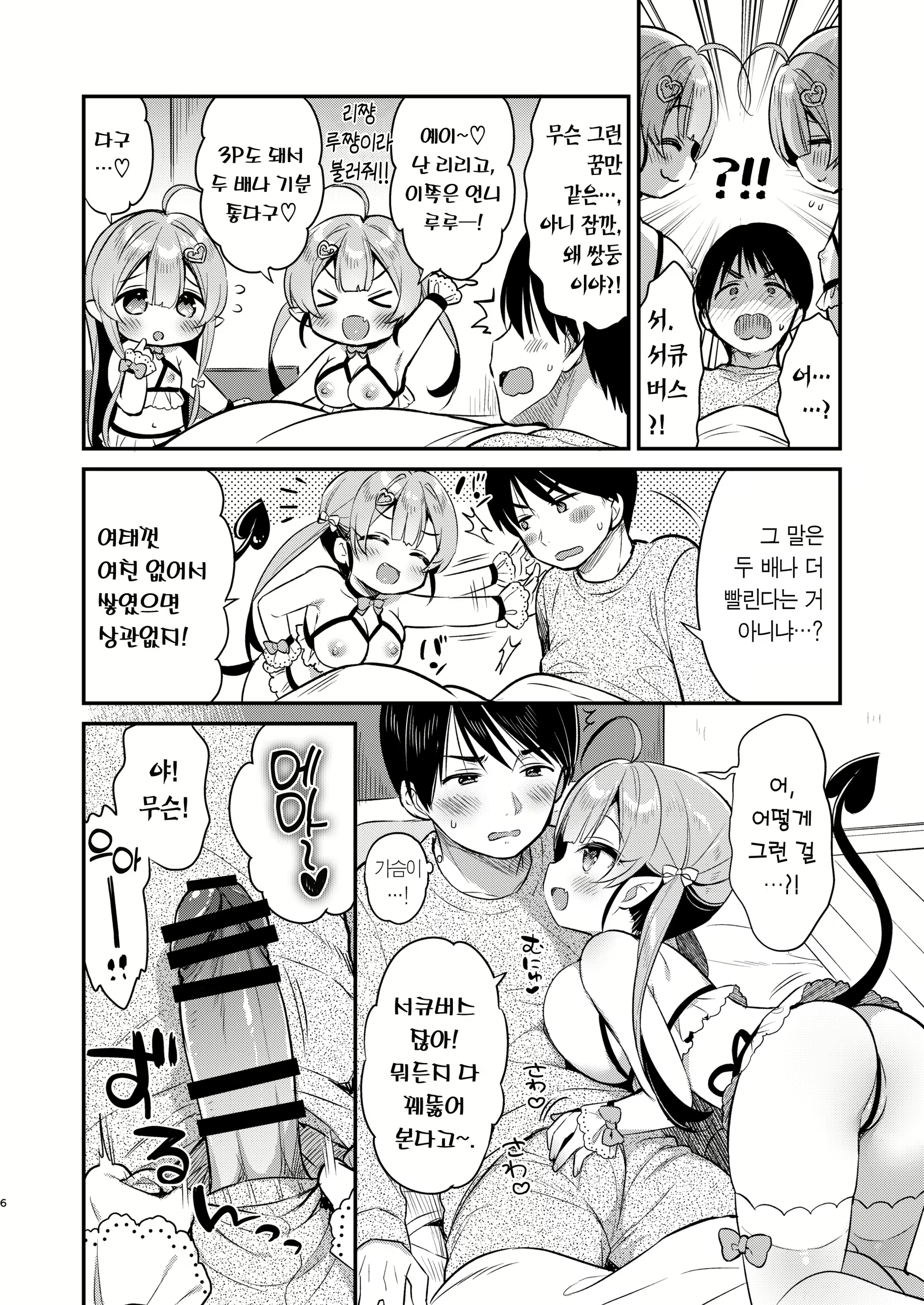 Content 2219993 - 6 페이지