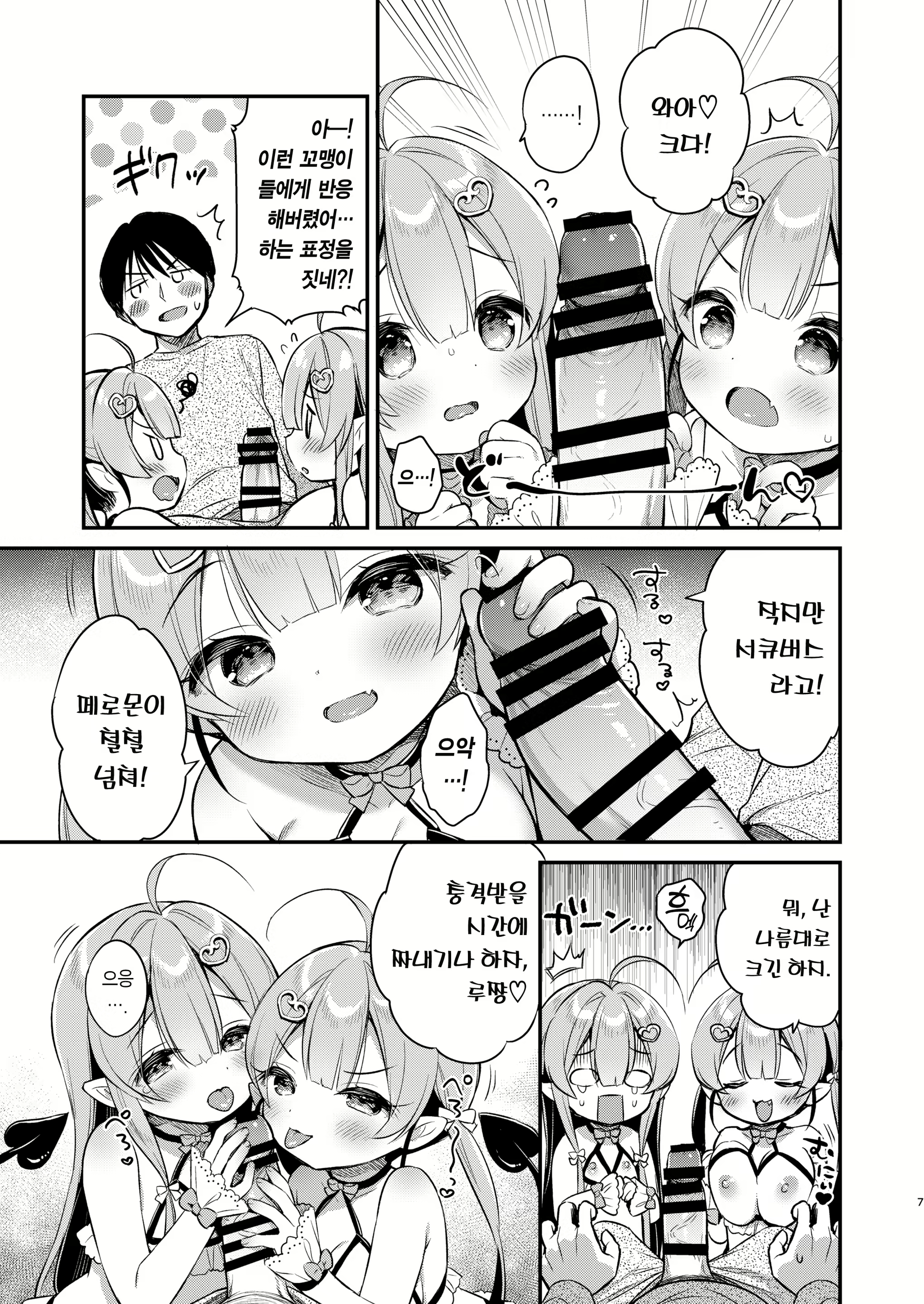 Content 2219993 - 7 페이지