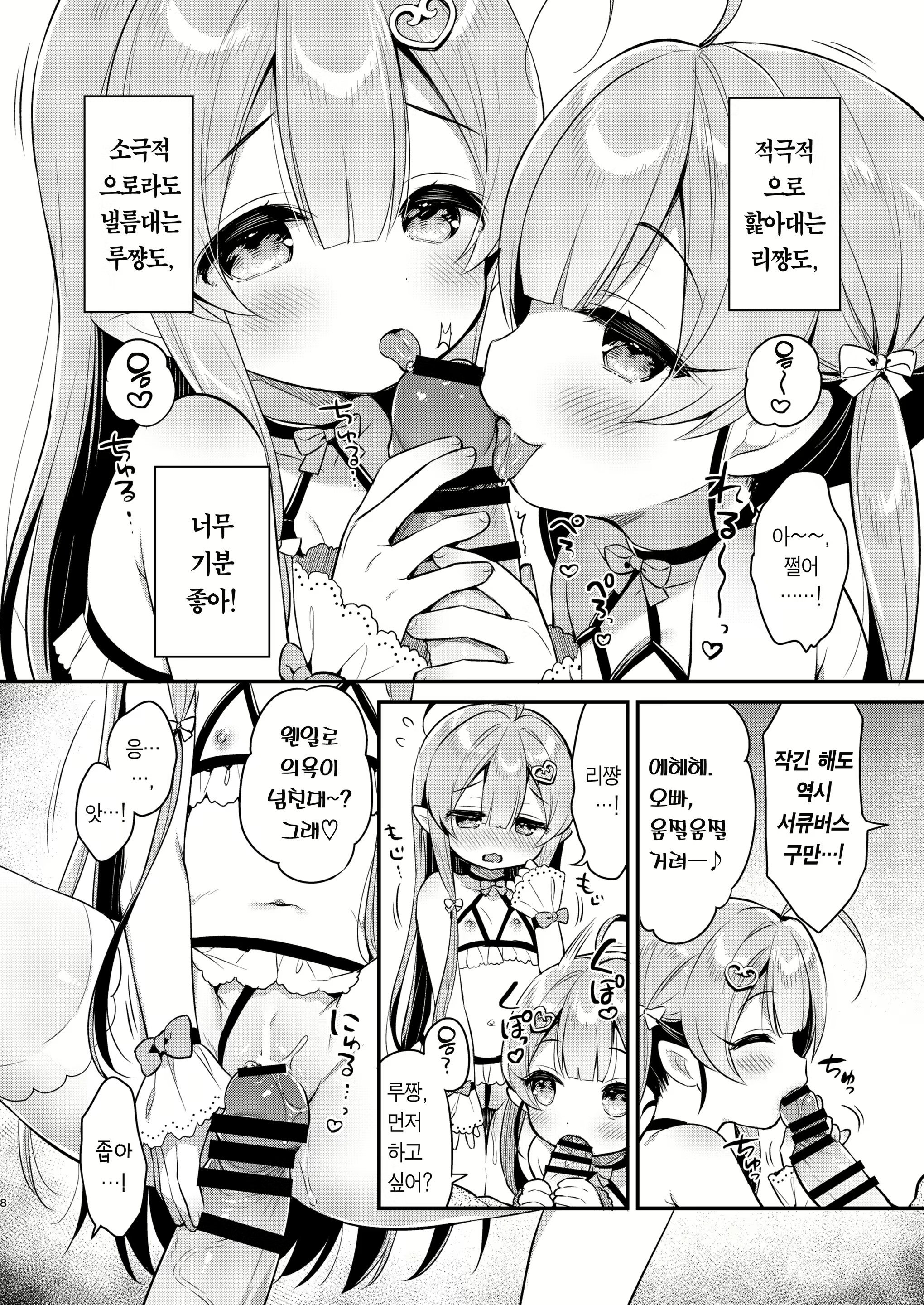 Content 2219993 - 8 페이지