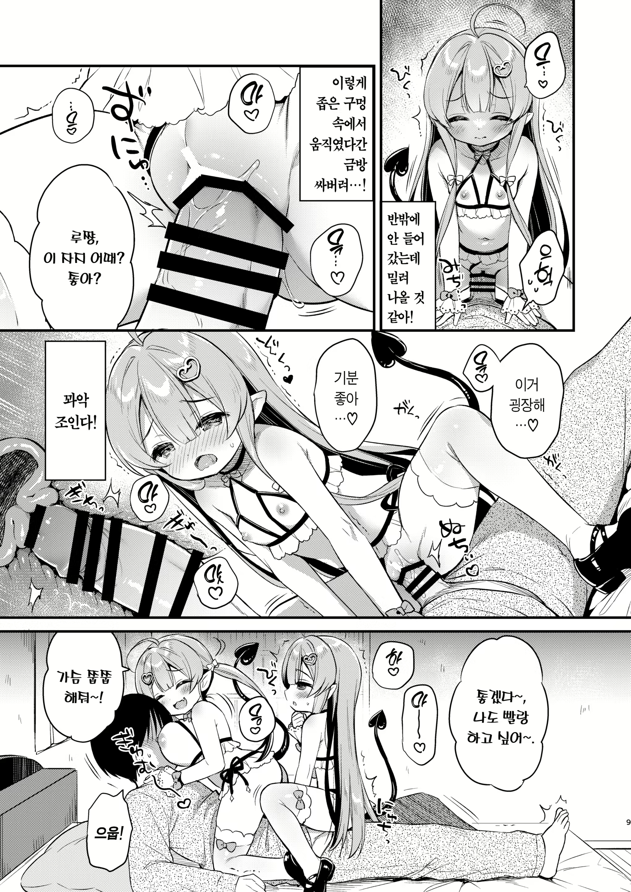 Content 2219993 - 9 페이지