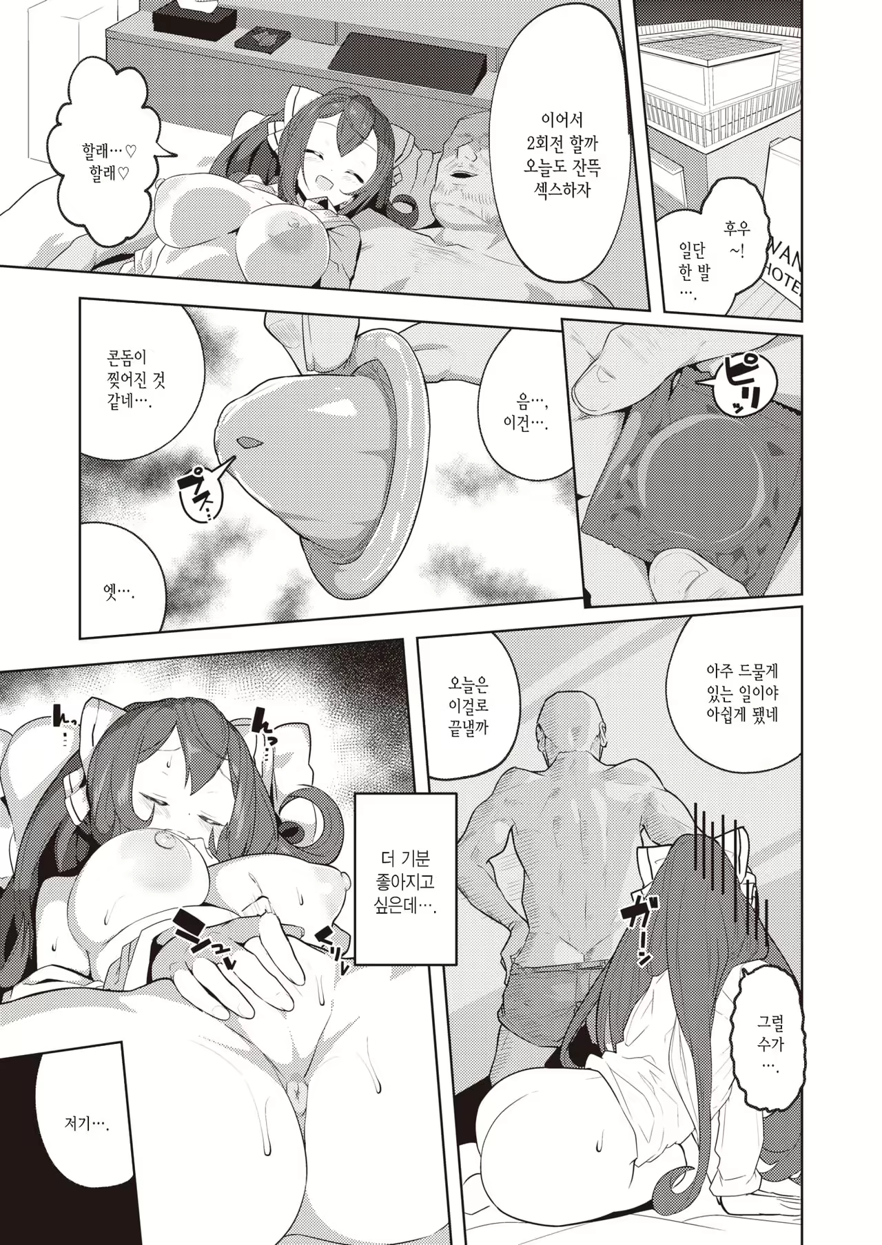 Content 2219994 - 11 페이지