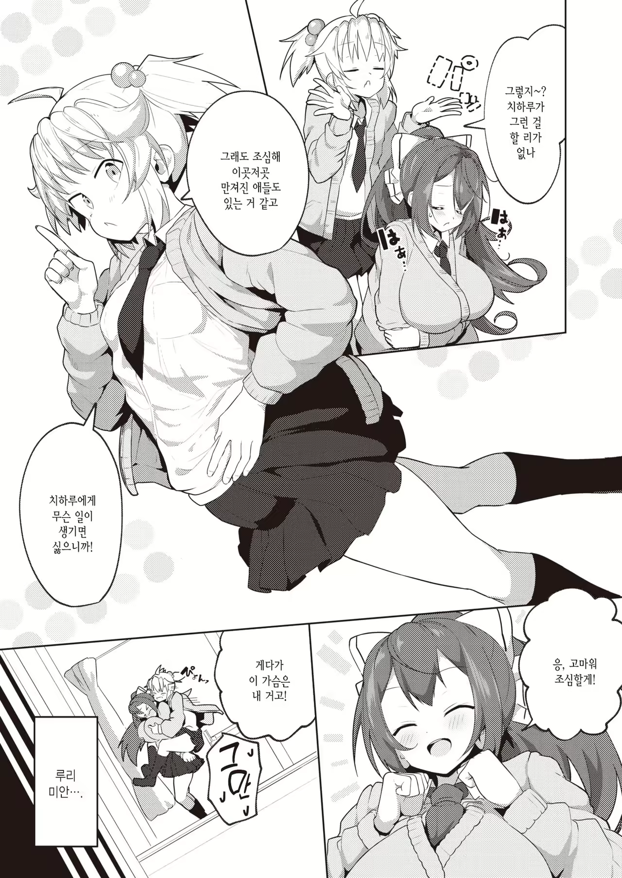 Content 2219994 - 3 페이지