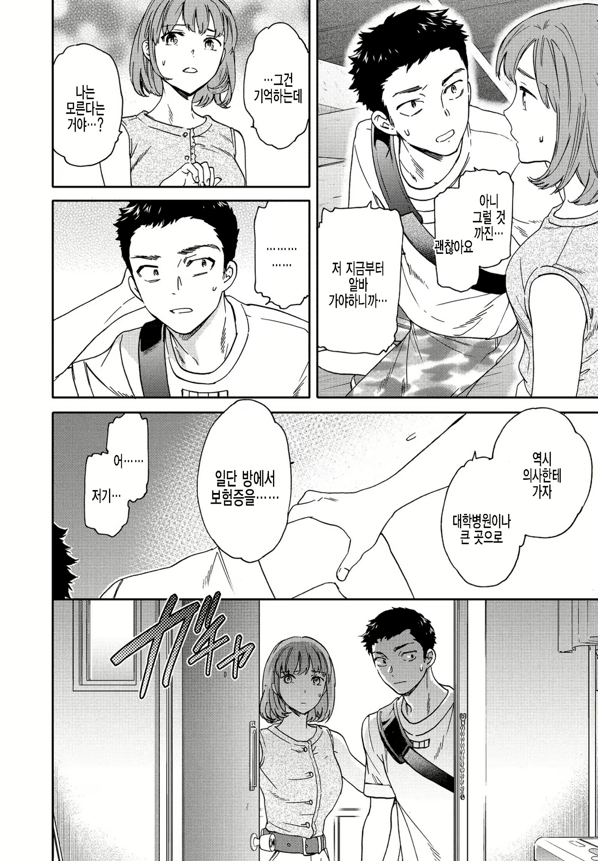Content 2220346 - 5 페이지