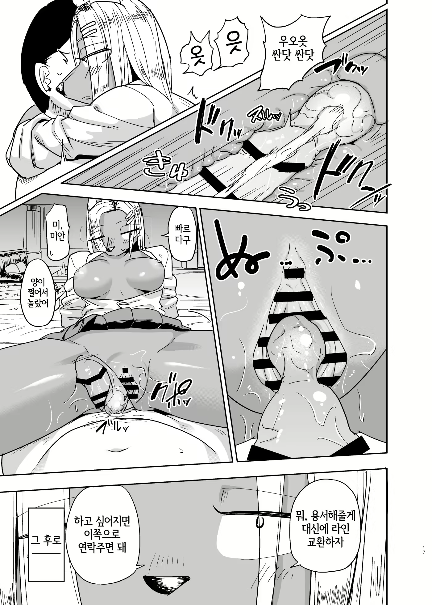 Content 2220425 - 16 페이지