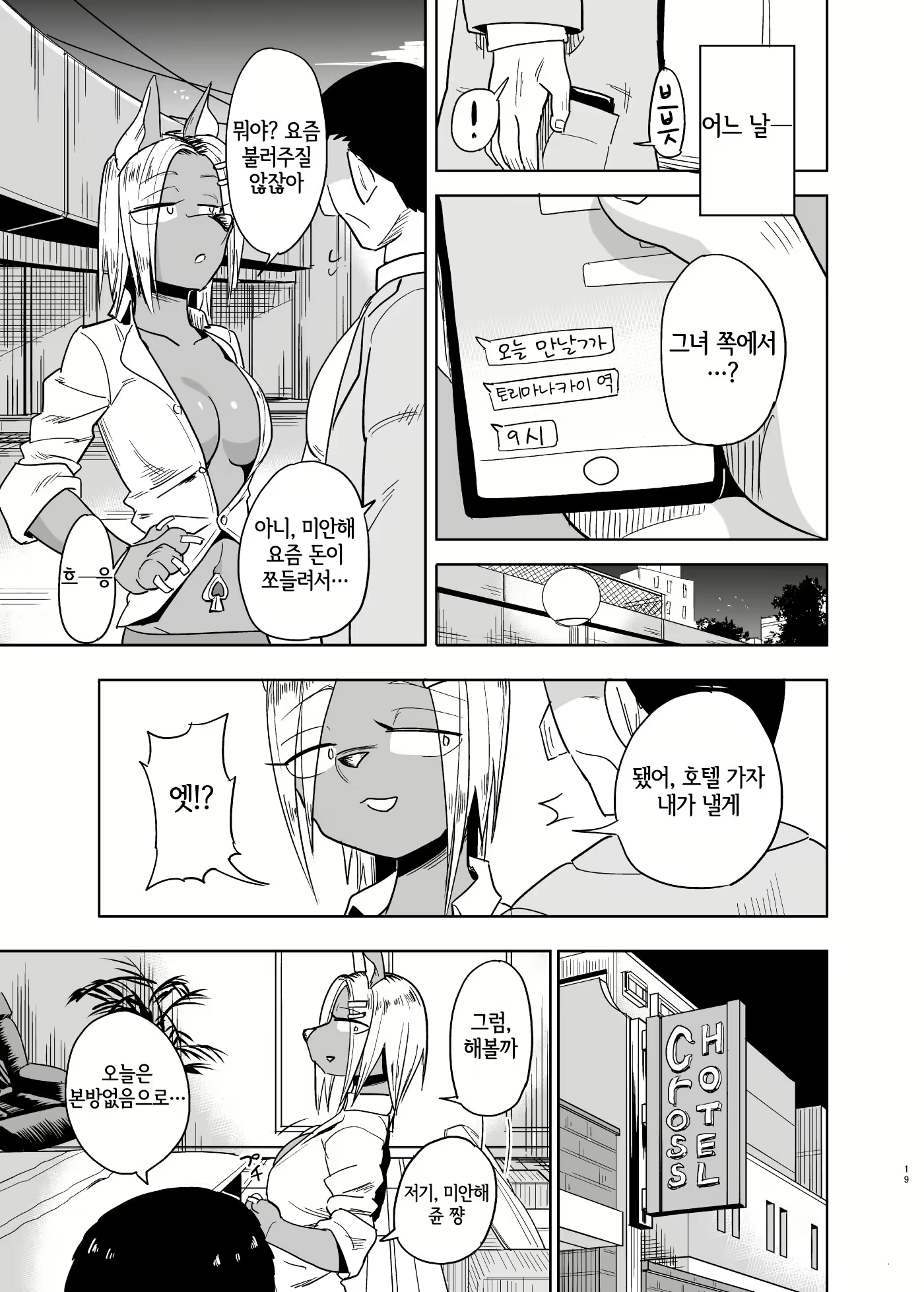 Content 2220425 - 18 페이지