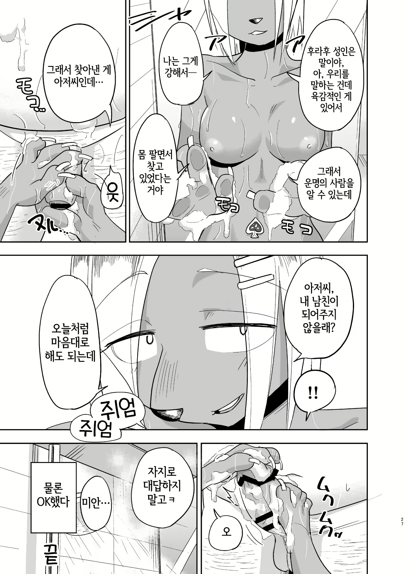 Content 2220425 - 26 페이지