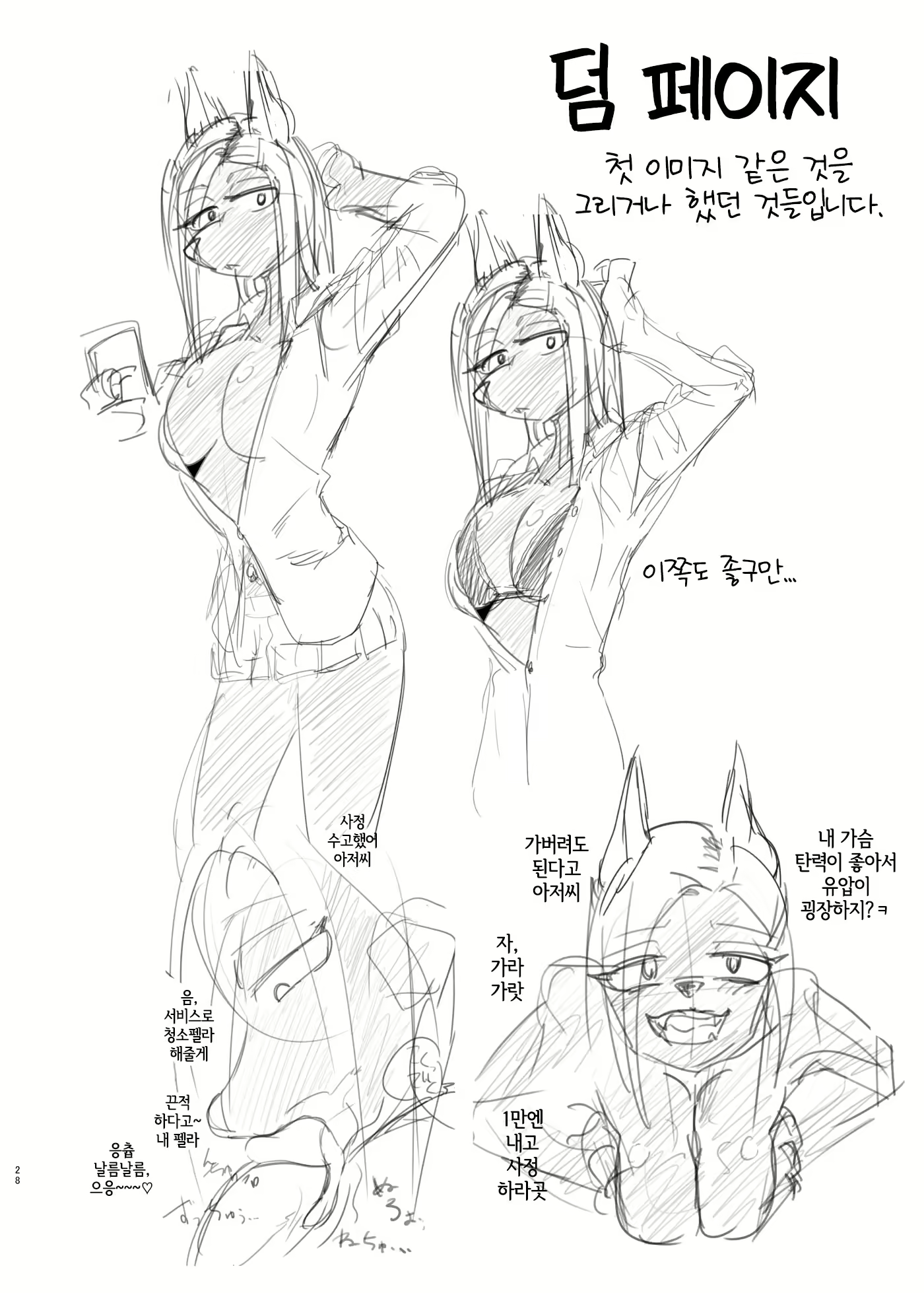 Content 2220425 - 27 페이지