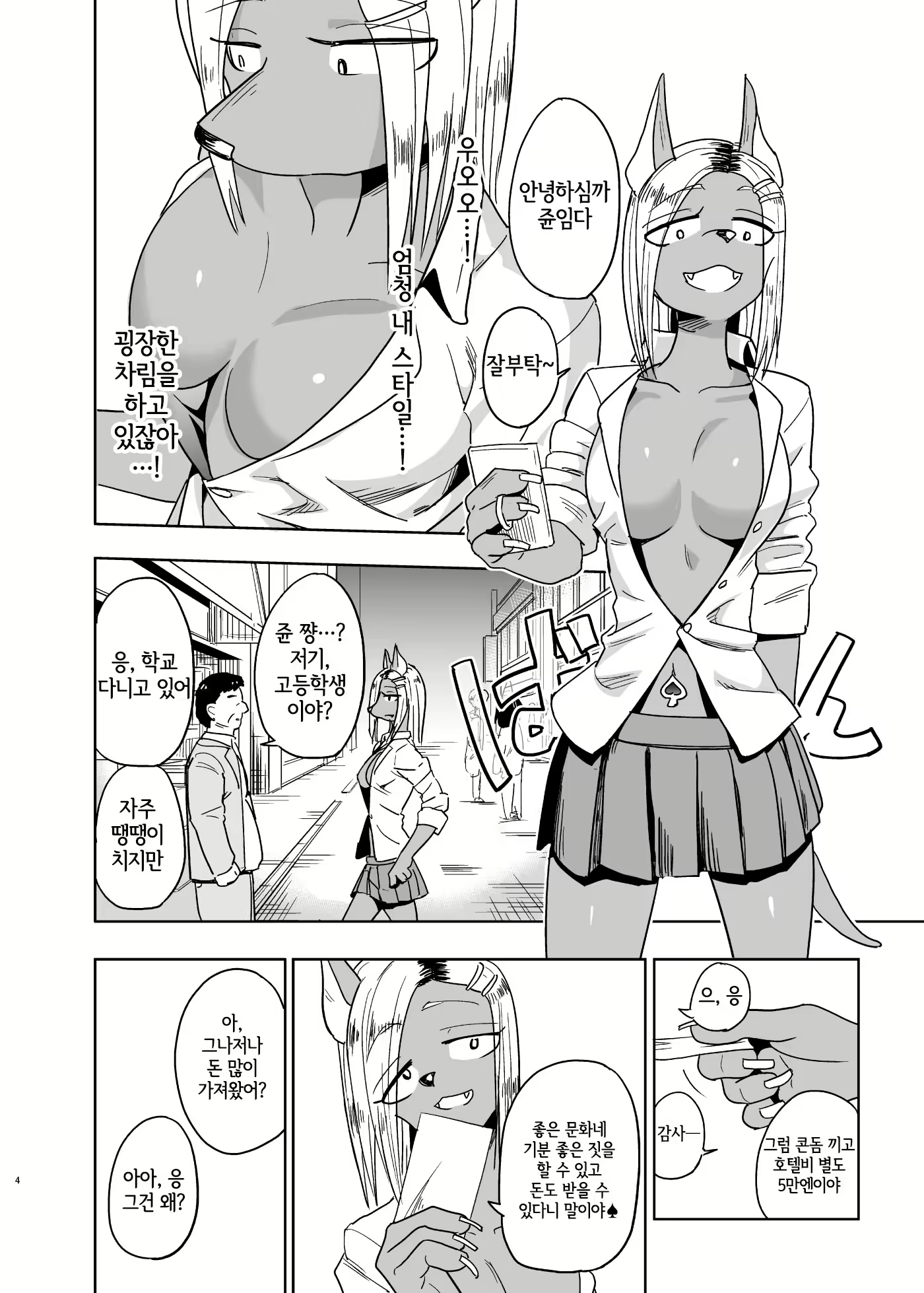 Content 2220425 - 3 페이지