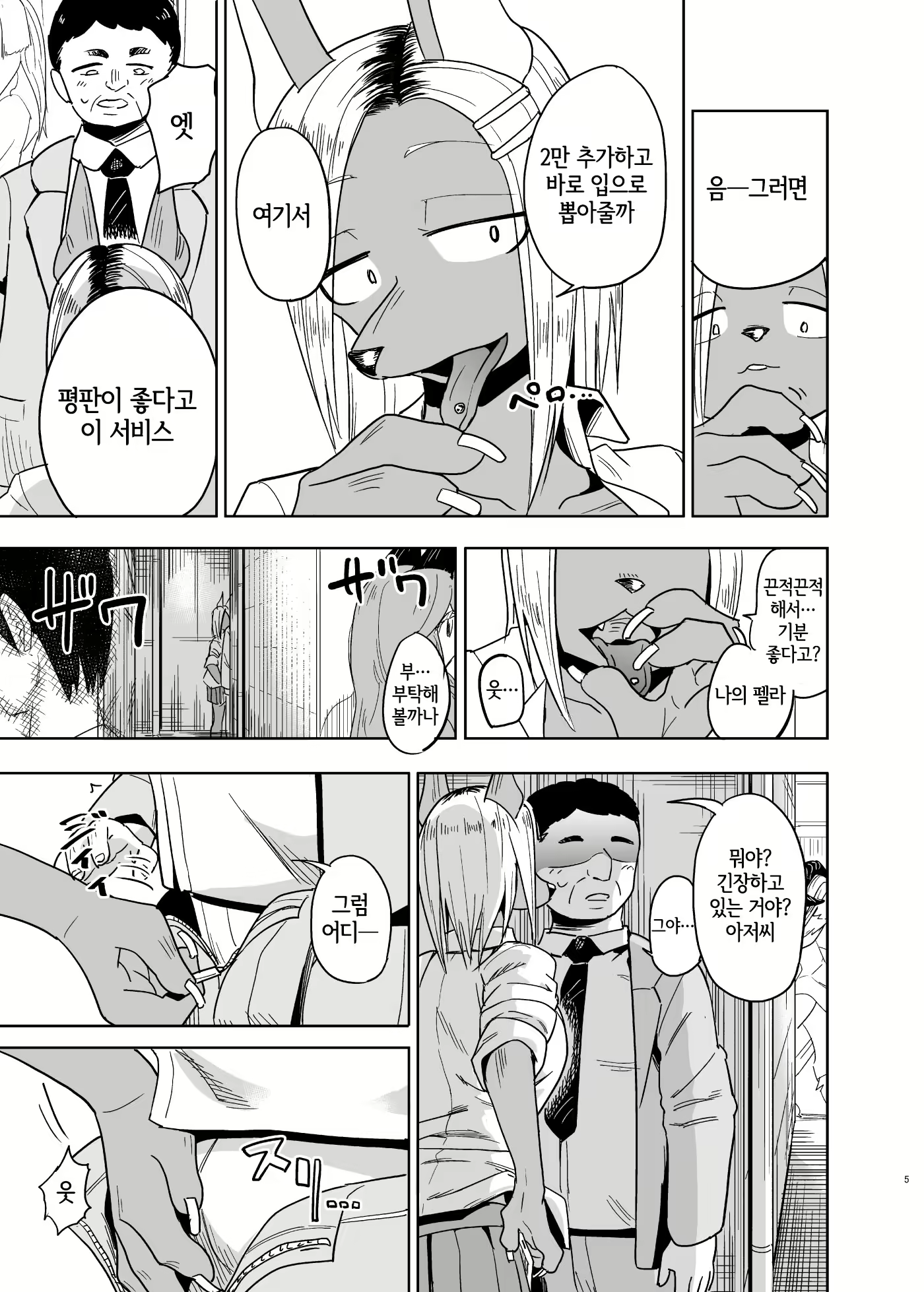 Content 2220425 - 4 페이지