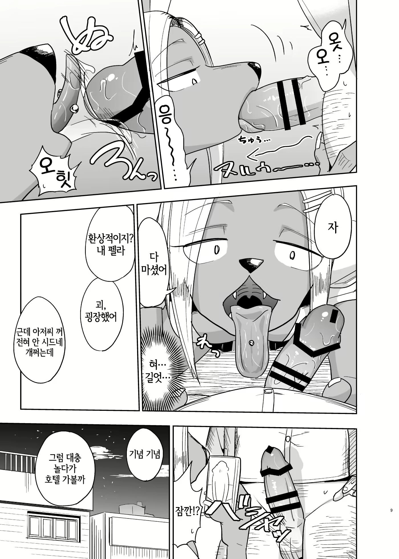 Content 2220425 - 8 페이지