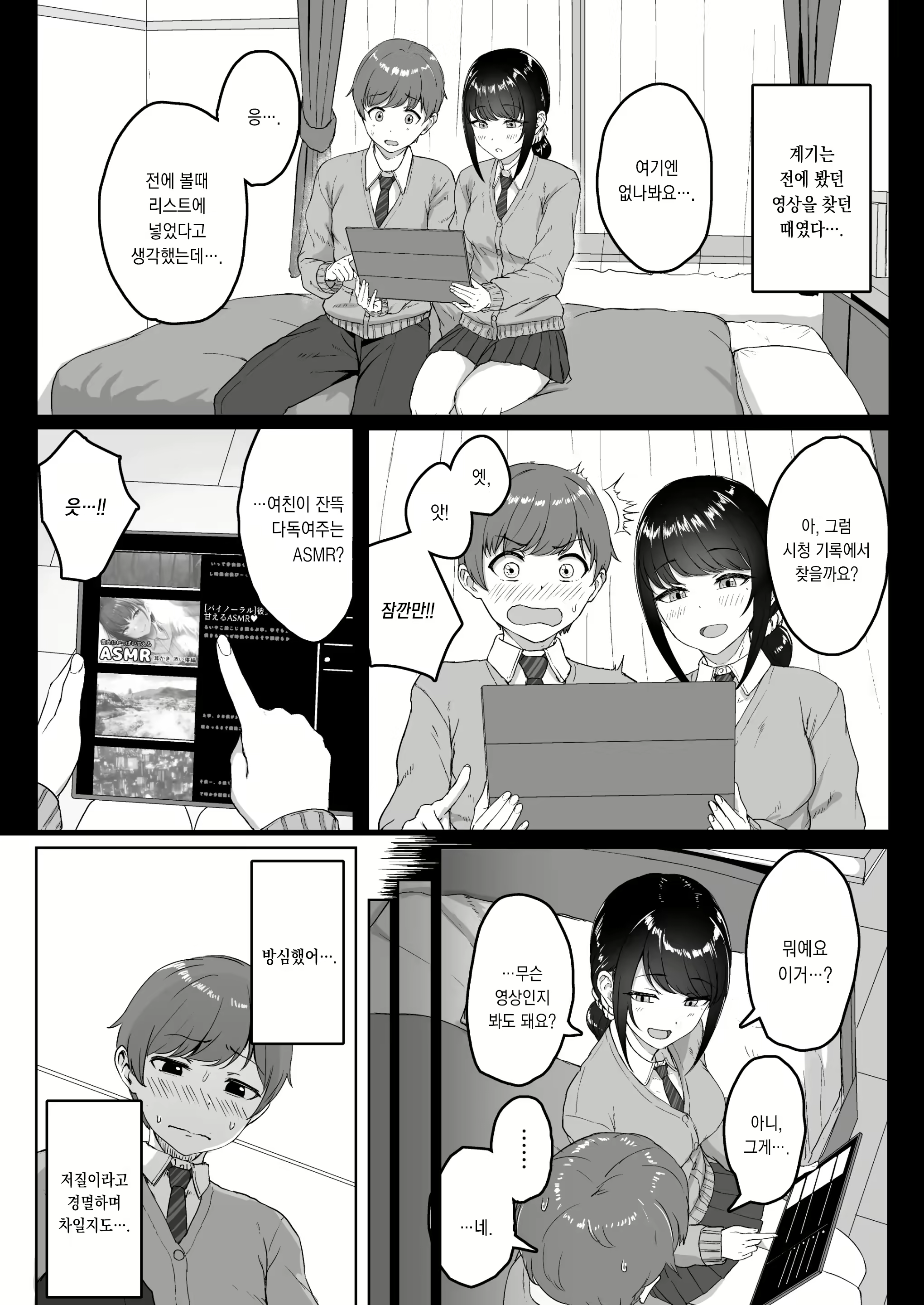 Content 2220677 - 3 페이지
