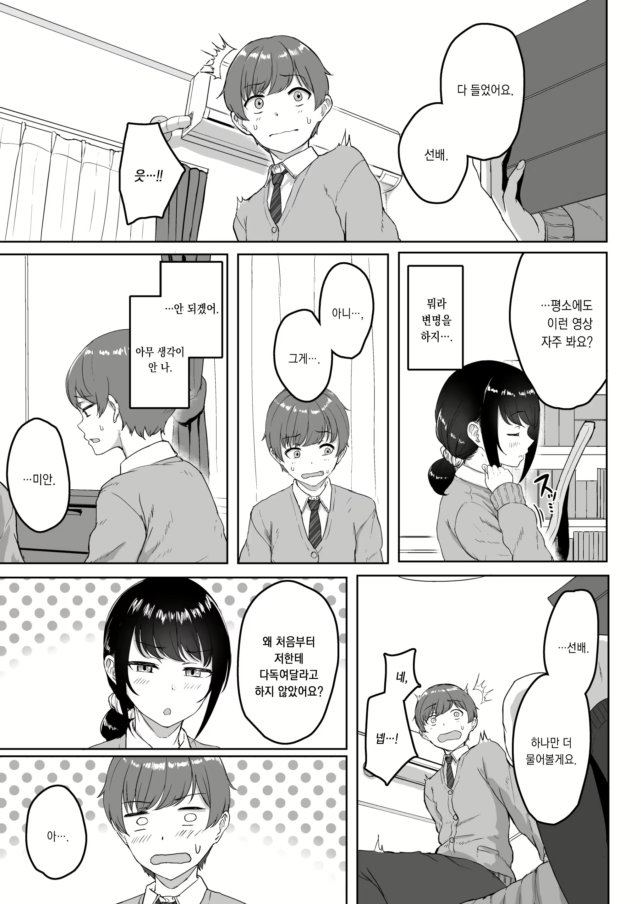 Content 2220677 - 4 페이지