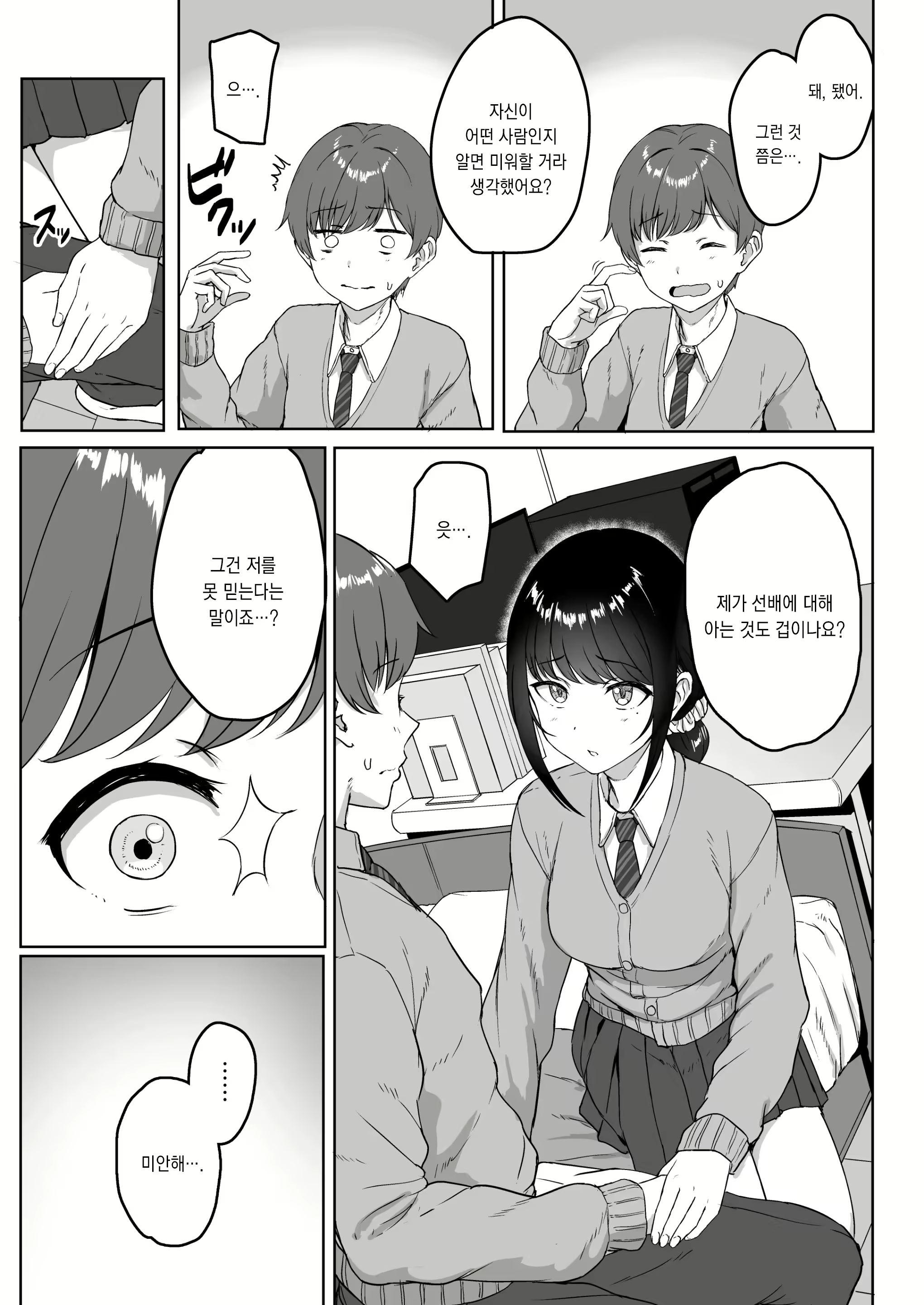 Content 2220677 - 6 페이지