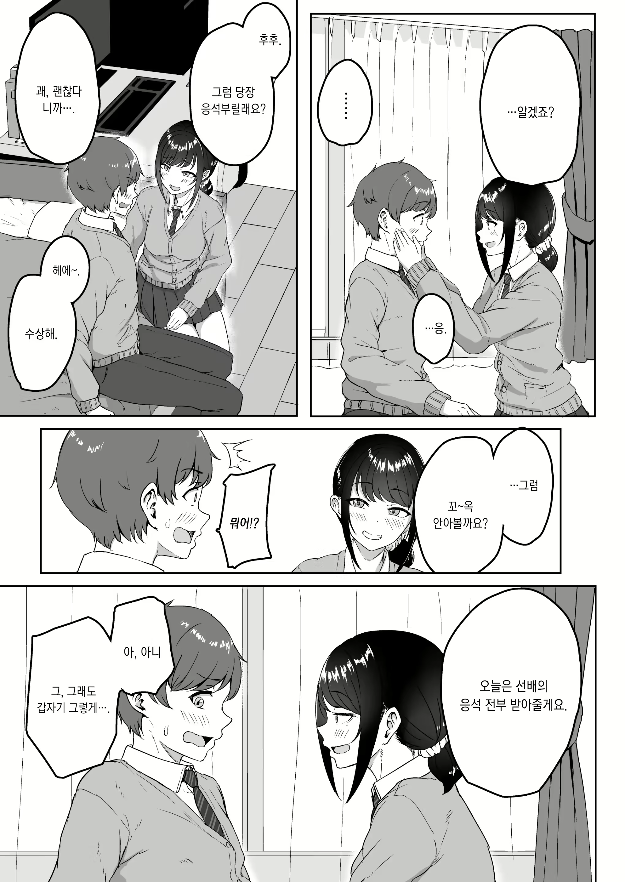 Content 2220677 - 8 페이지