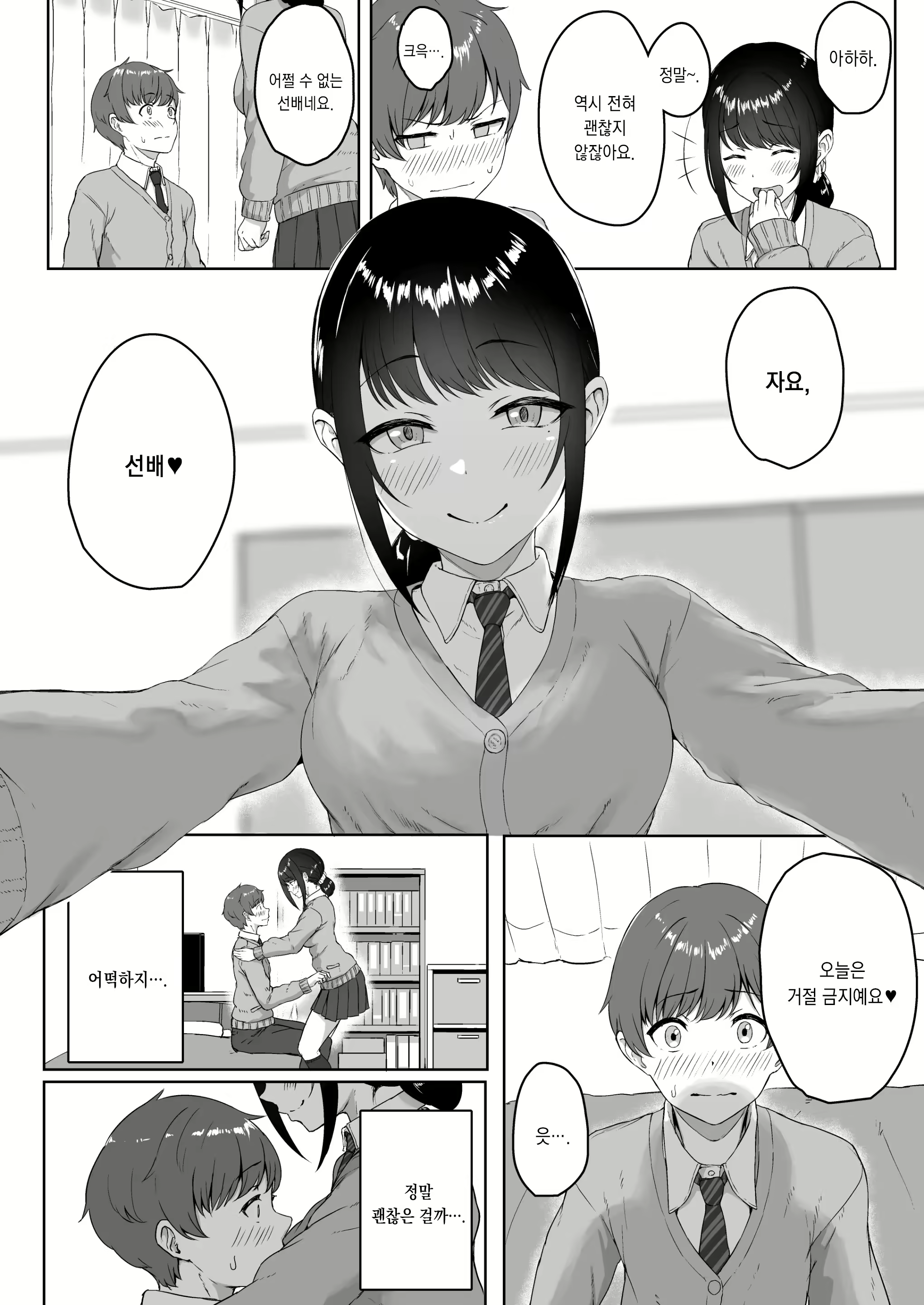 Content 2220677 - 9 페이지