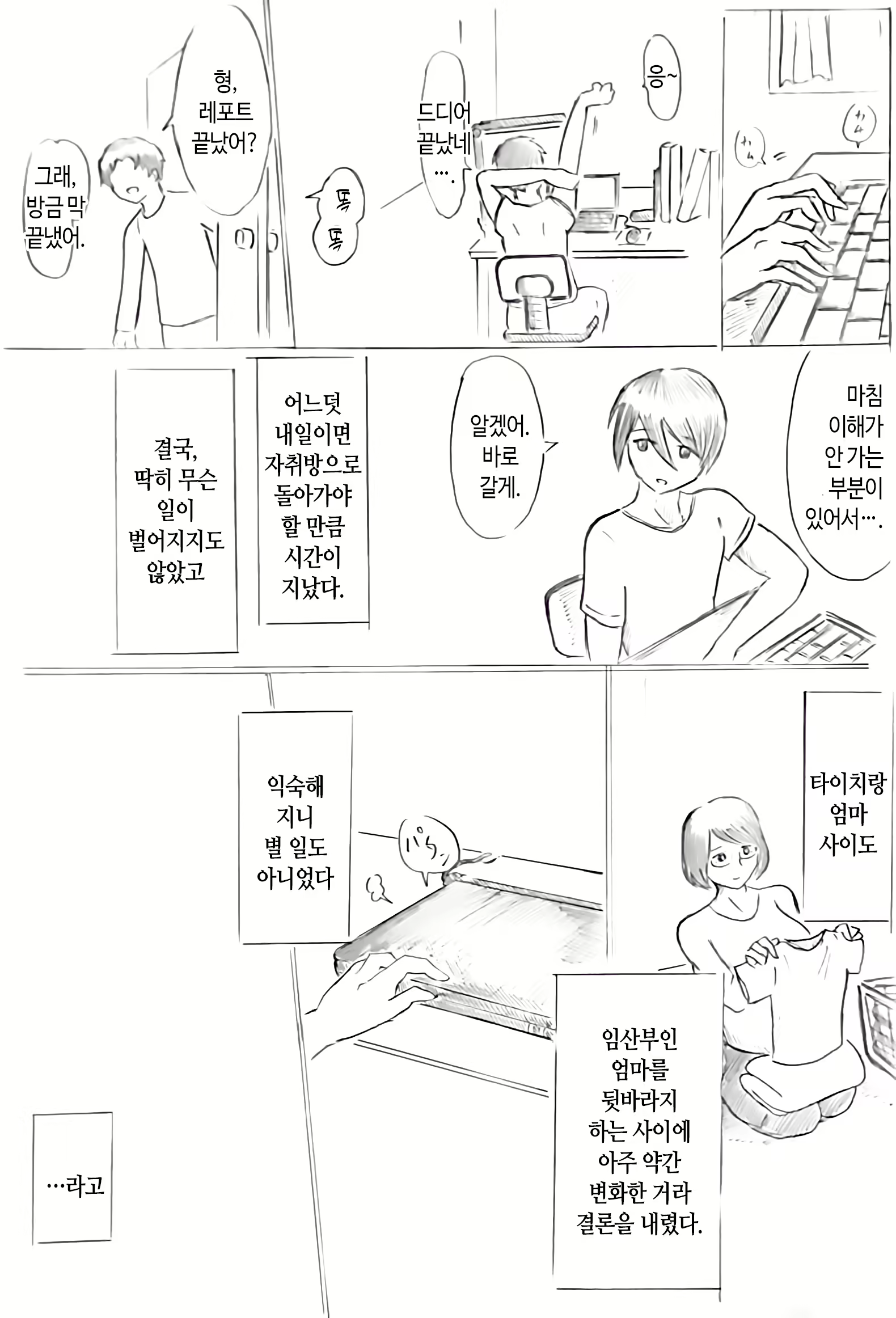 Content 2221094 - 12 페이지