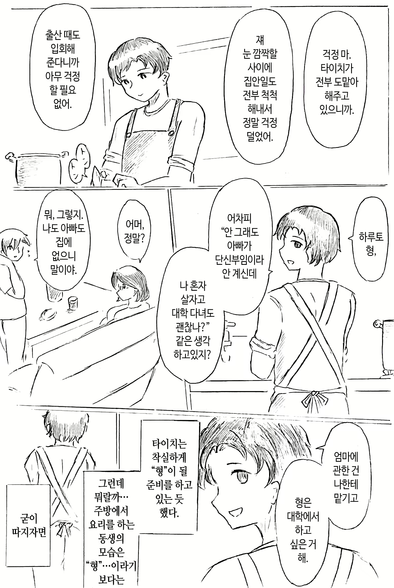 Content 2221094 - 4 페이지